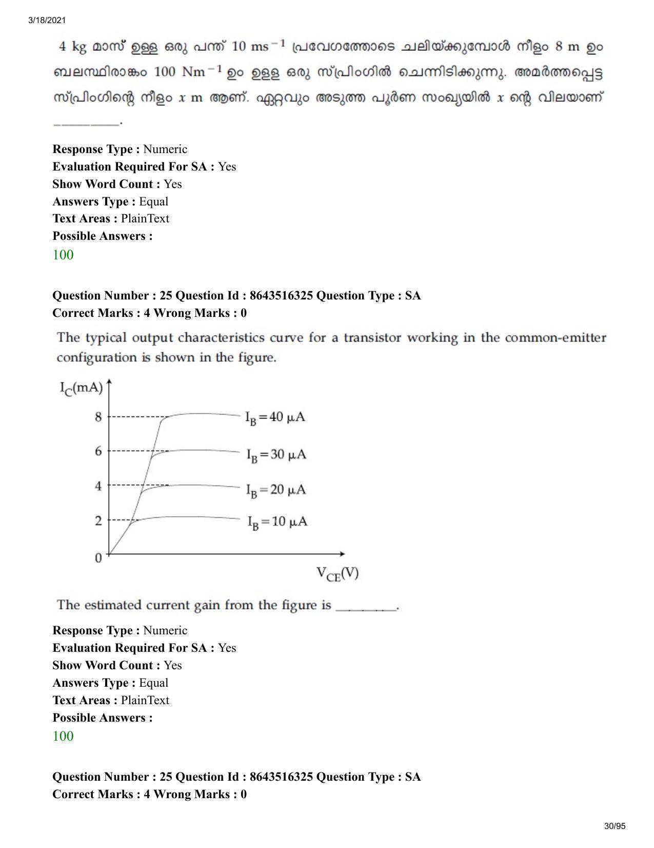JEE Mains 2021: BTech EMA (Shift 2) 18-03-2021 Question Paper - Page 30
