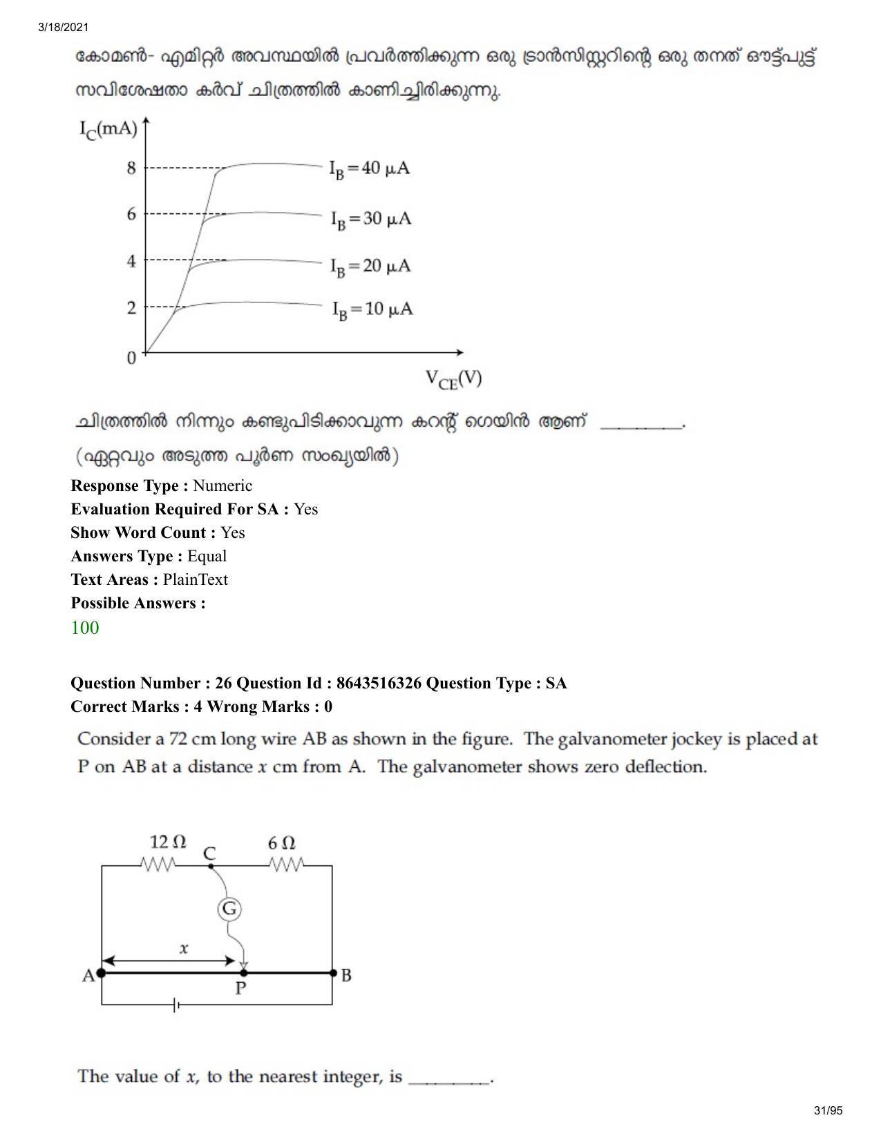 JEE Mains 2021: BTech EMA (Shift 2) 18-03-2021 Question Paper - Page 31