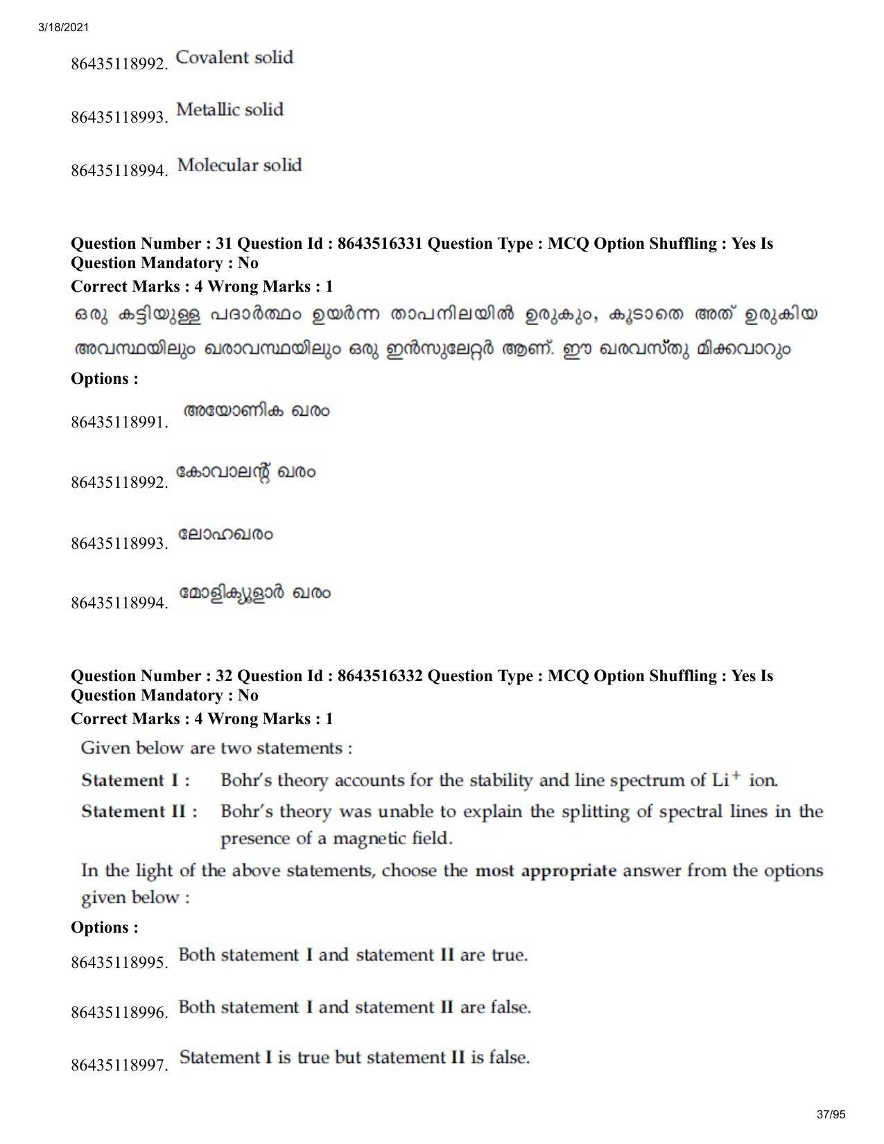 JEE Mains 2021: BTech EMA (Shift 2) 18-03-2021 Question Paper - Page 37