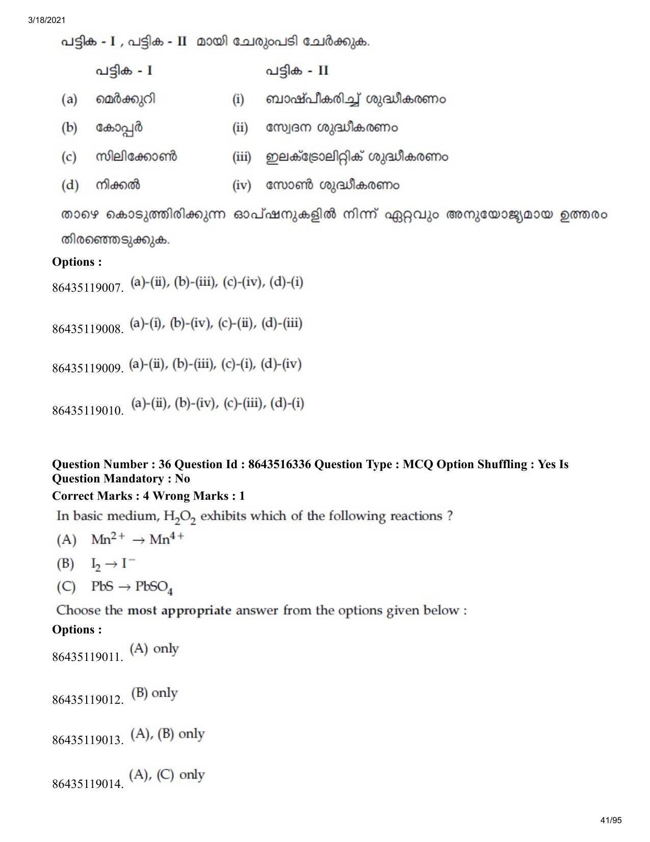 JEE Mains 2021: BTech EMA (Shift 2) 18-03-2021 Question Paper - Page 41