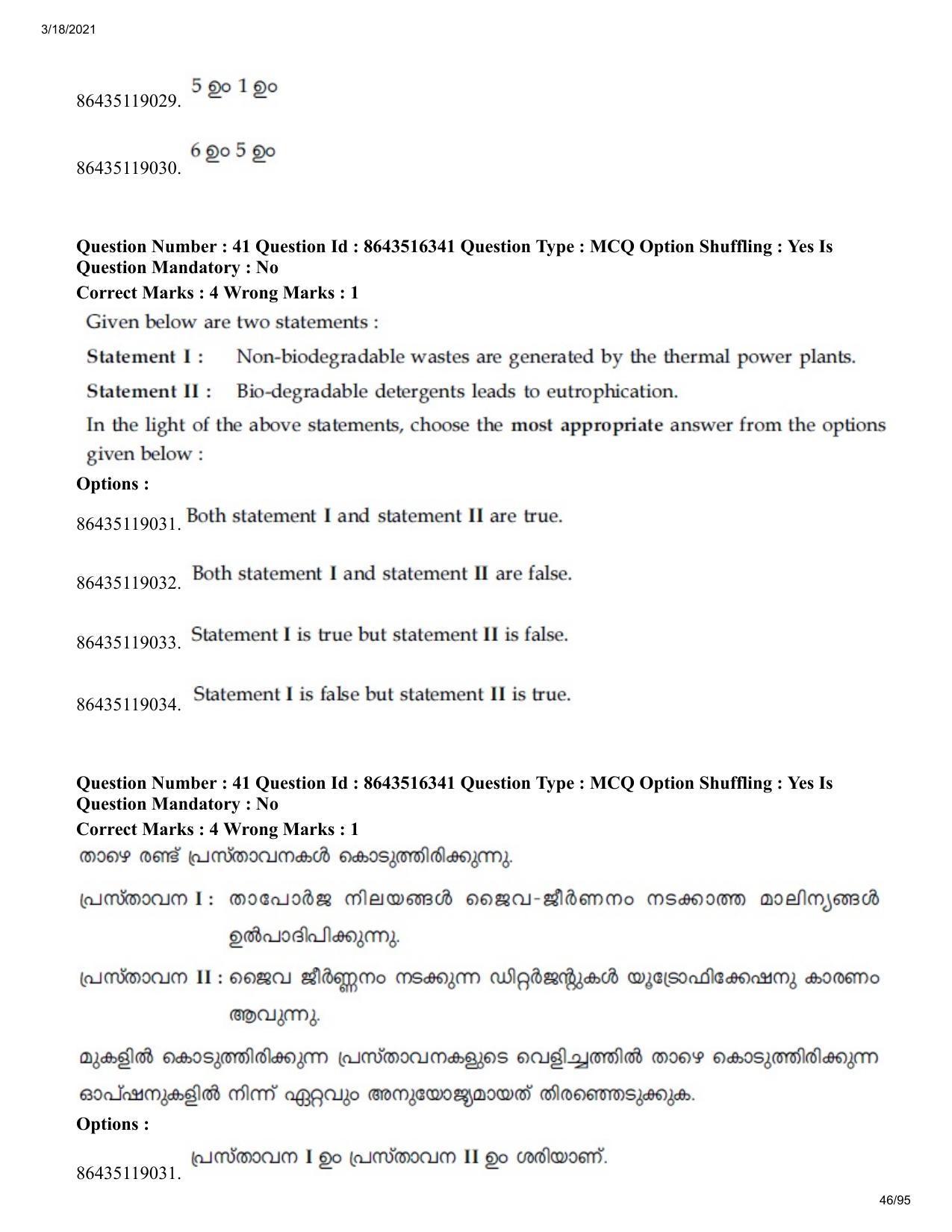 JEE Mains 2021: BTech EMA (Shift 2) 18-03-2021 Question Paper - Page 46