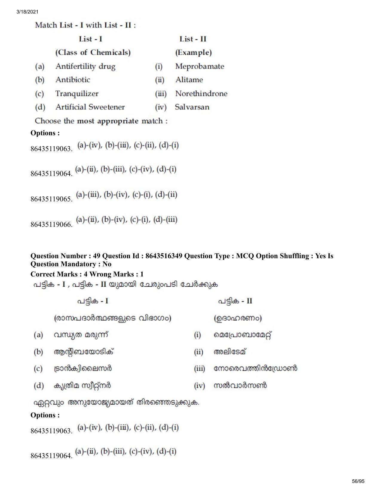 JEE Mains 2021: BTech EMA (Shift 2) 18-03-2021 Question Paper - Page 56
