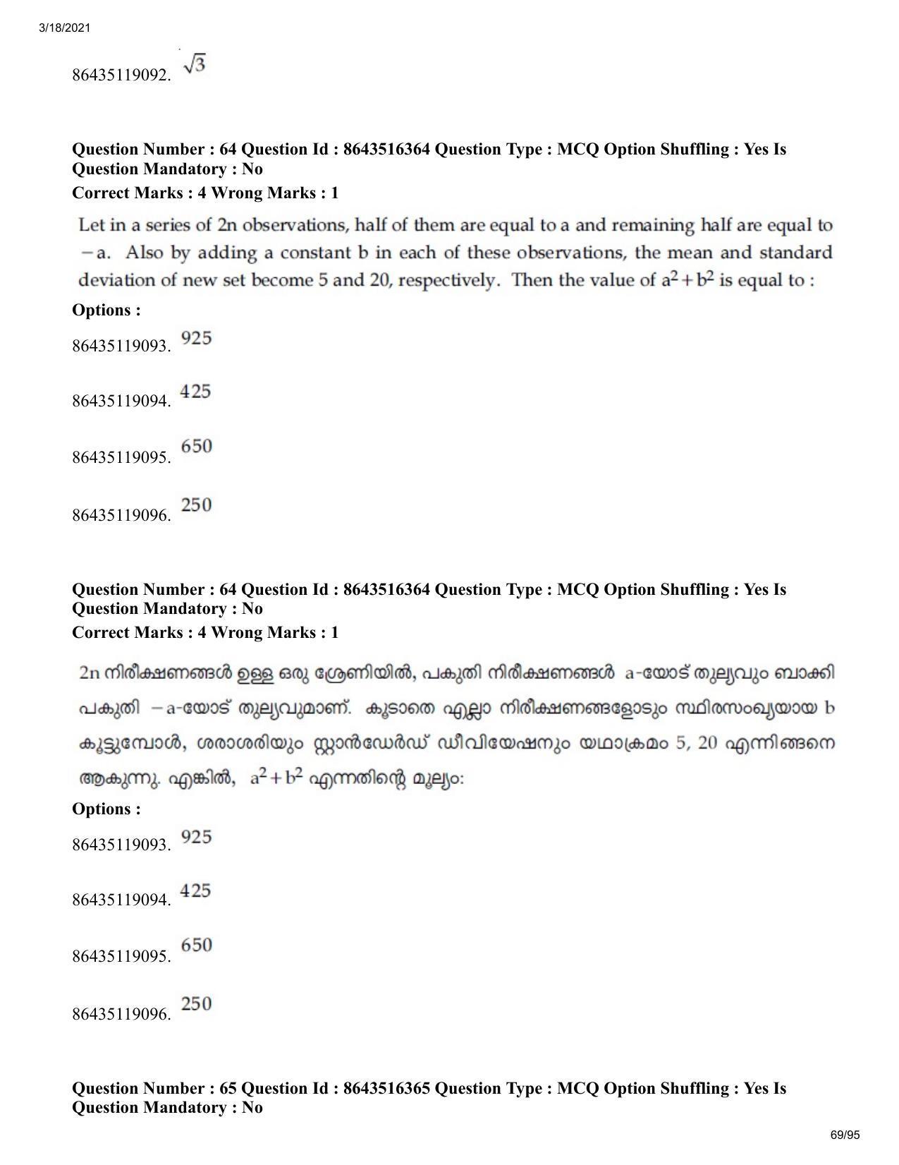 JEE Mains 2021: BTech EMA (Shift 2) 18-03-2021 Question Paper - Page 69
