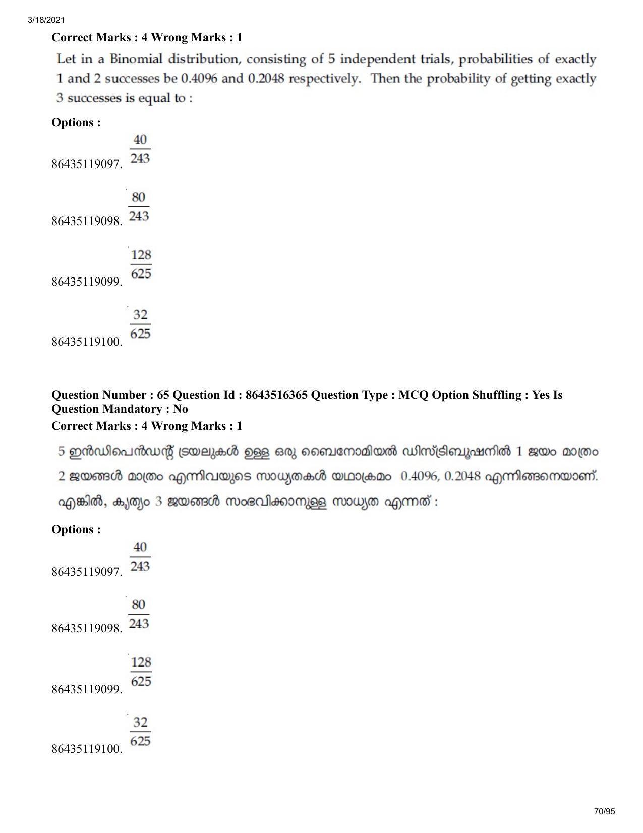 JEE Mains 2021: BTech EMA (Shift 2) 18-03-2021 Question Paper - Page 70