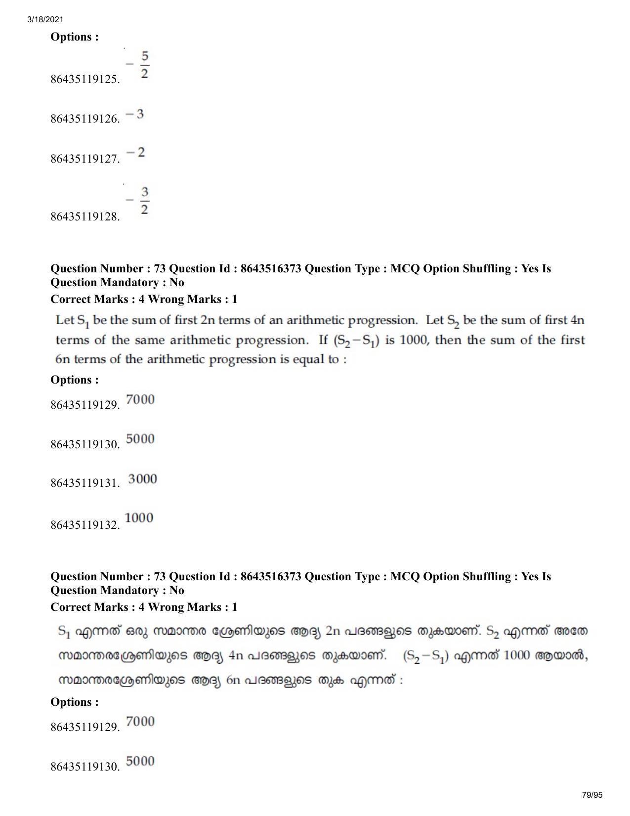 JEE Mains 2021: BTech EMA (Shift 2) 18-03-2021 Question Paper - Page 79