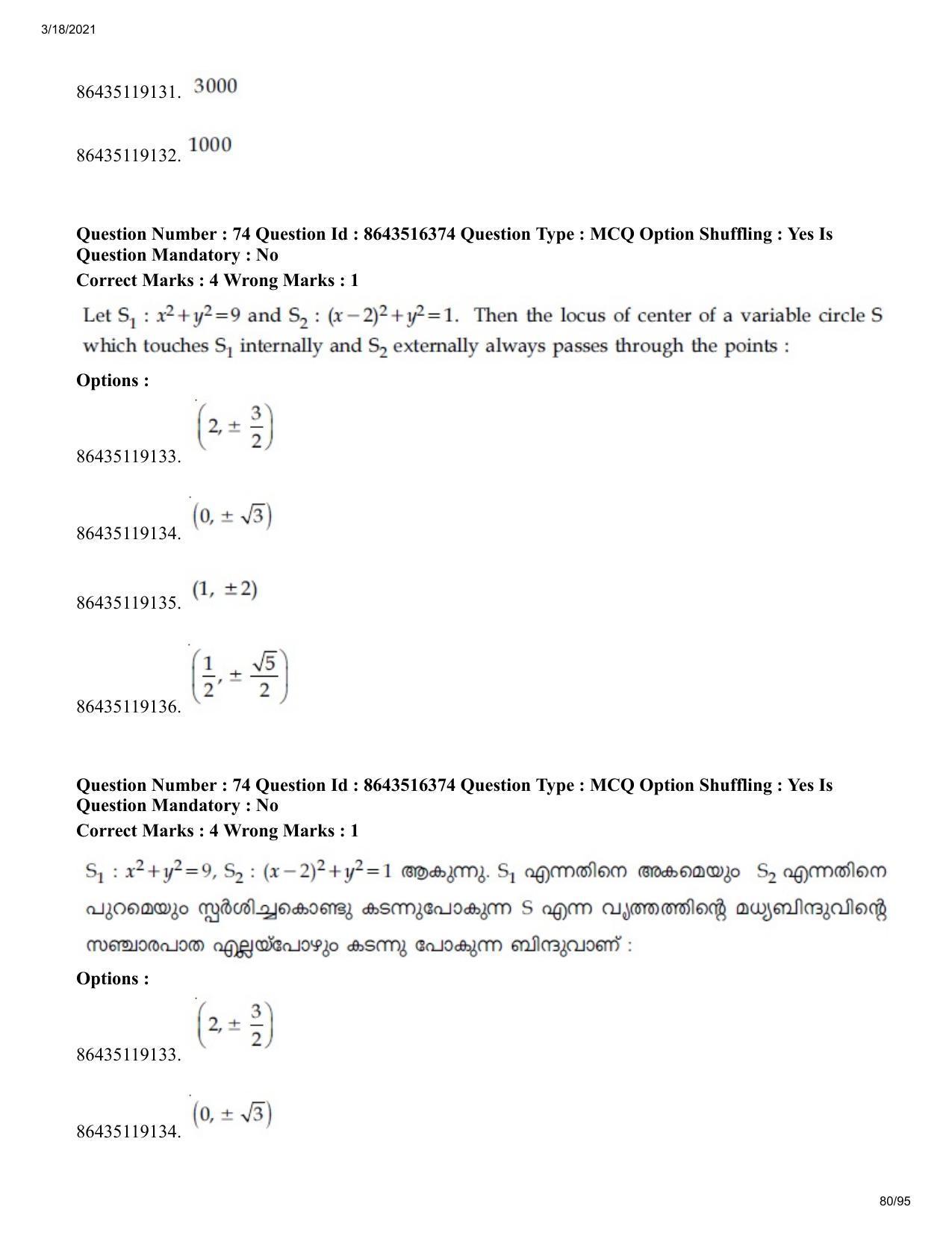 JEE Mains 2021: BTech EMA (Shift 2) 18-03-2021 Question Paper - Page 80
