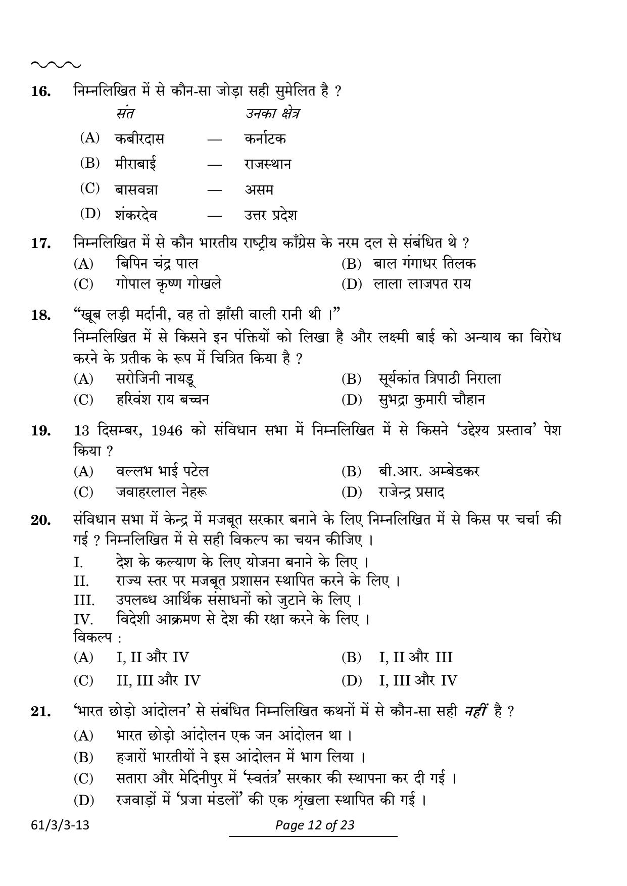 CBSE Class 12 61-3-3 History 2024 Question Paper - Page 12