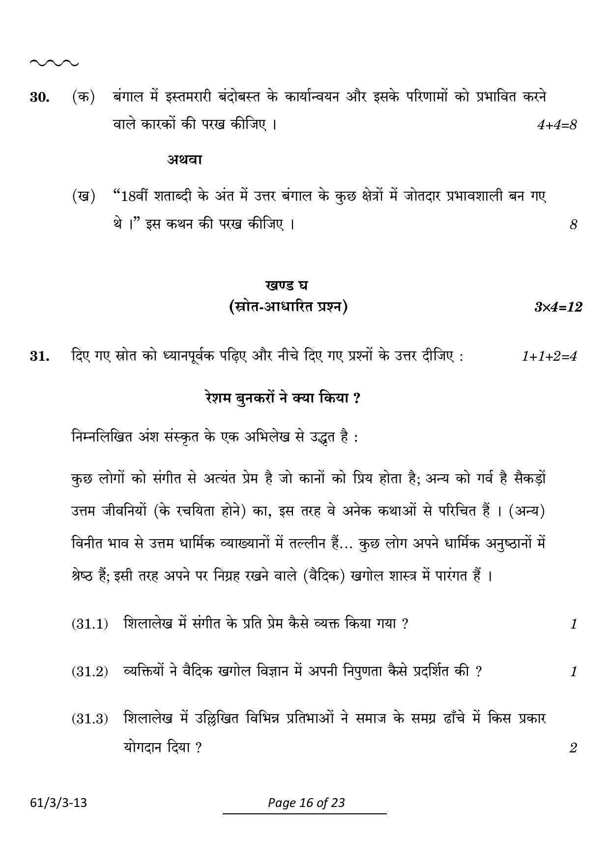 CBSE Class 12 61-3-3 History 2024 Question Paper - Page 16