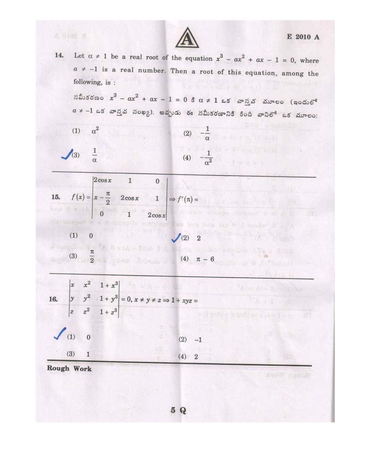 TS EAMCET 2010 Question Paper - Page 5