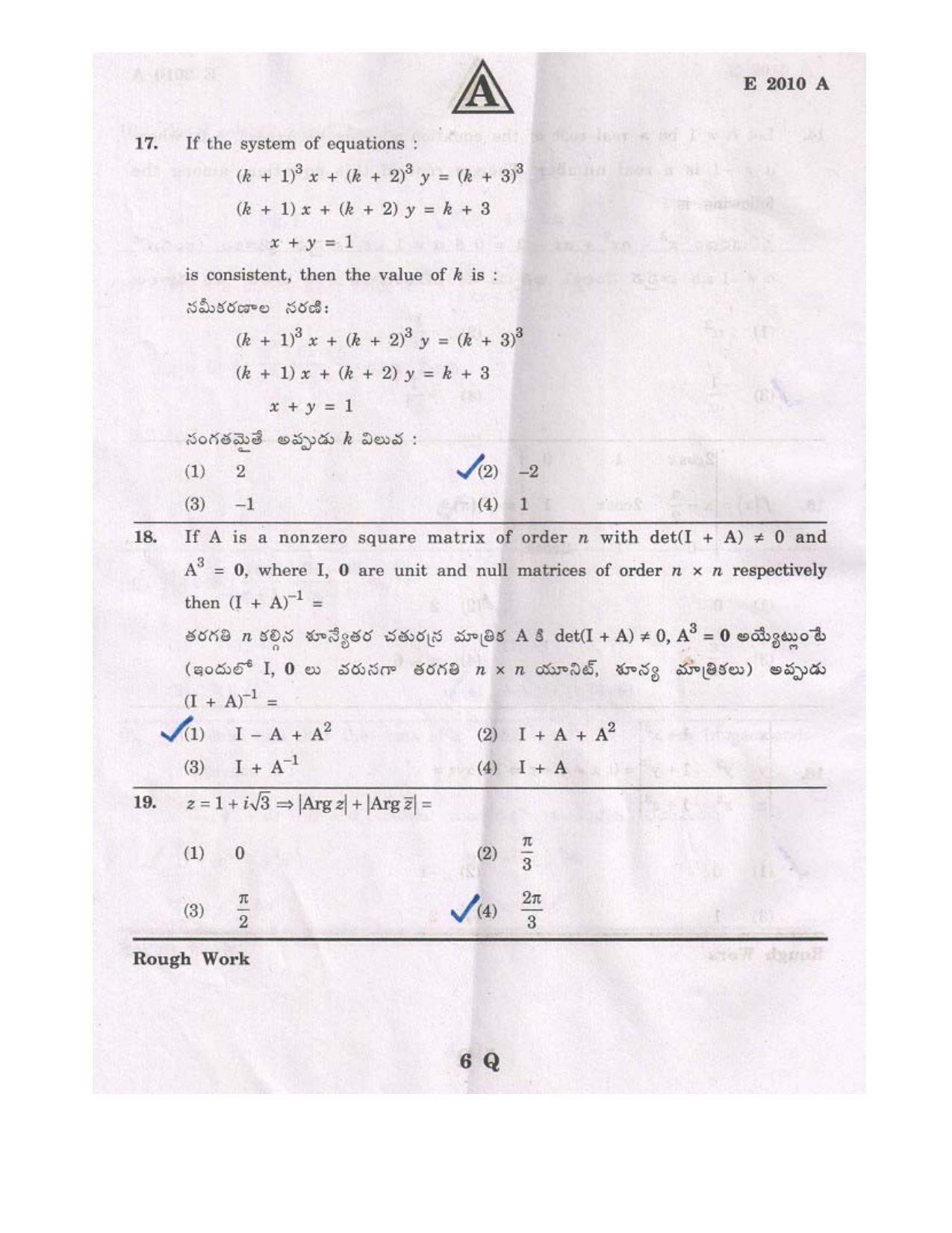 TS EAMCET 2010 Question Paper - Page 6