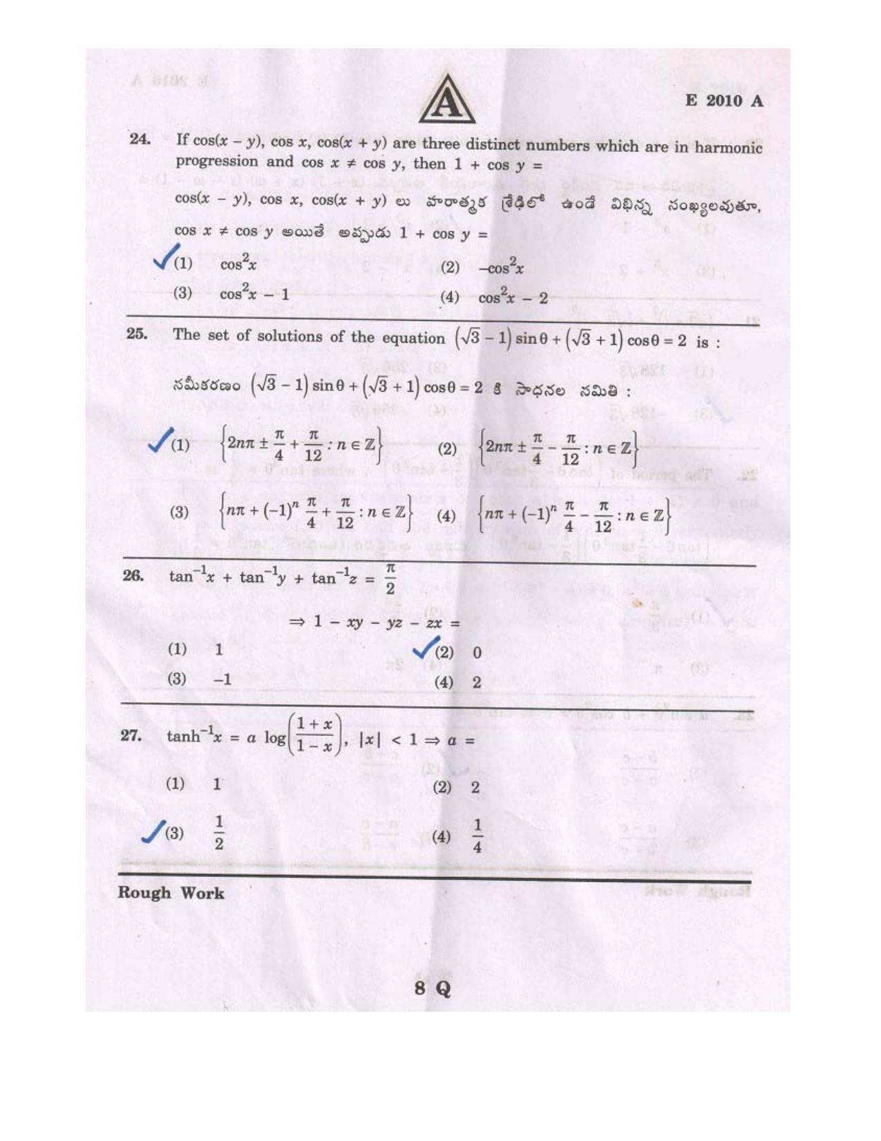 TS EAMCET 2010 Question Paper - Page 8
