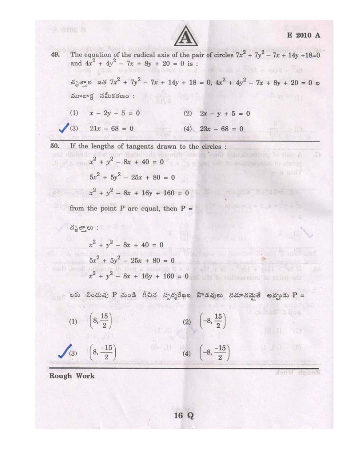 TS EAMCET 2010 Question Paper - Page 16