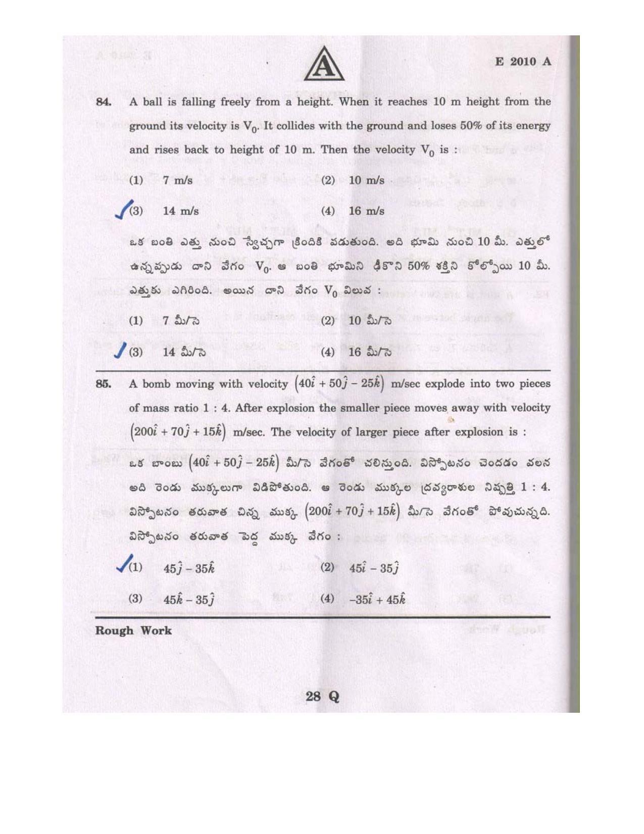 TS EAMCET 2010 Question Paper - Page 28