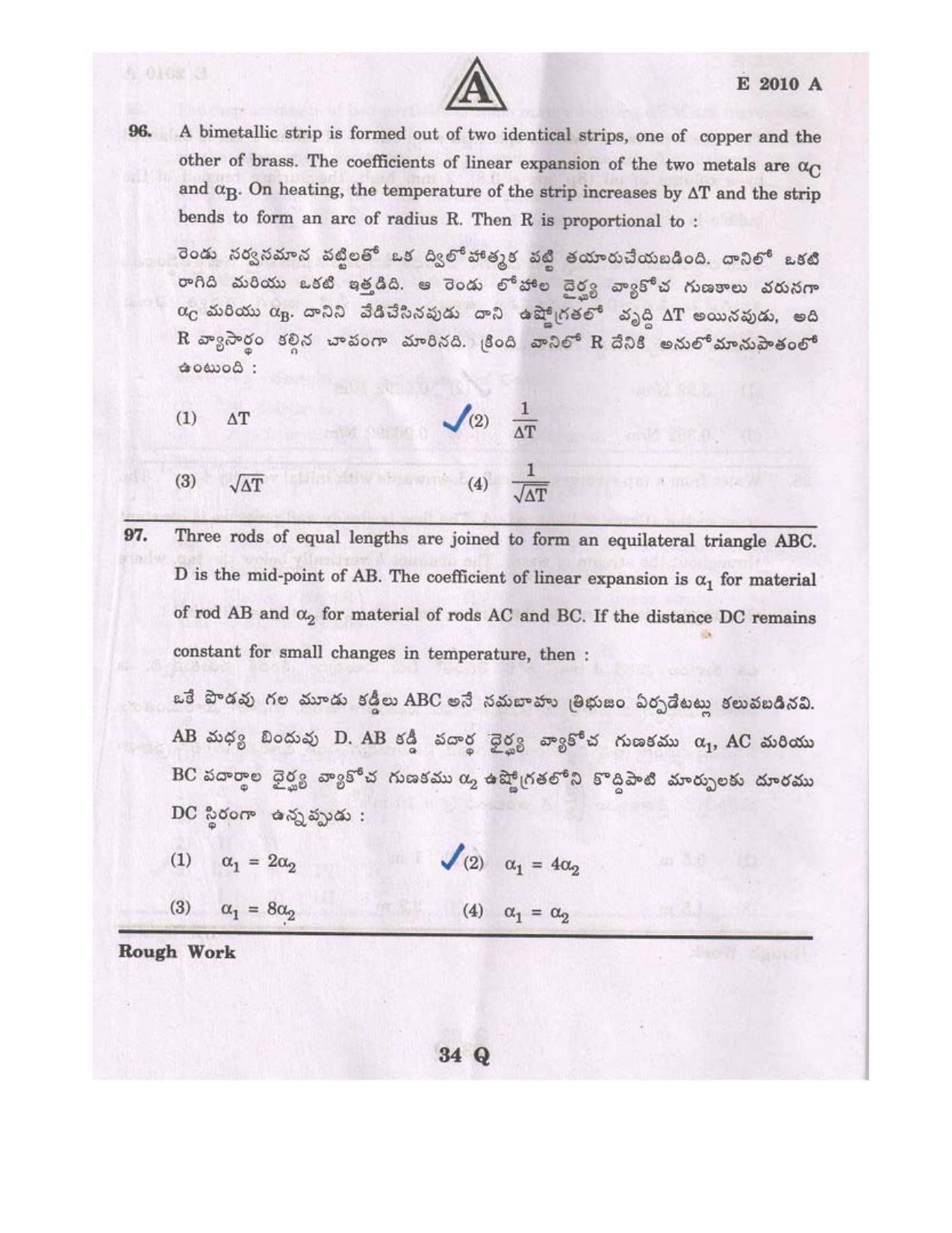 TS EAMCET 2010 Question Paper - Page 34