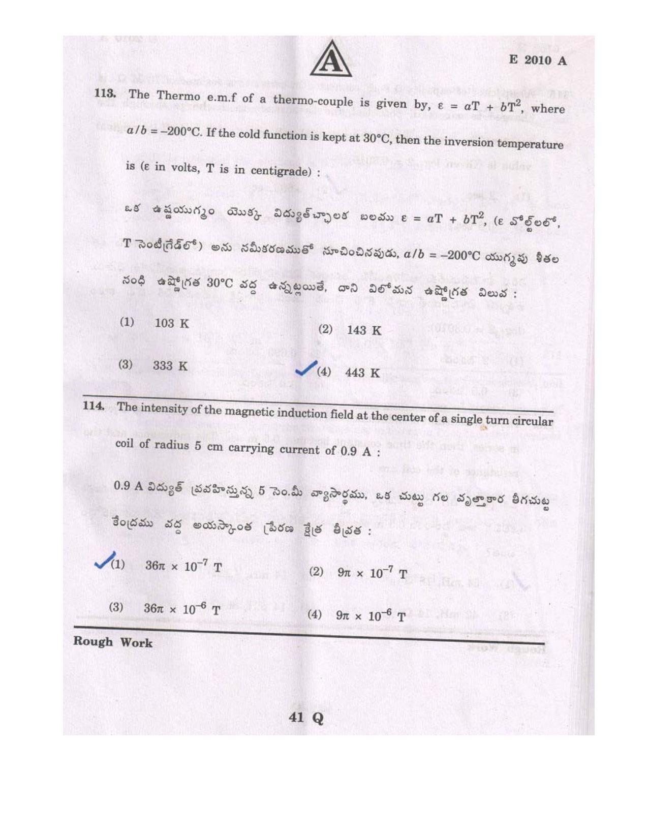 TS EAMCET 2010 Question Paper - Page 41