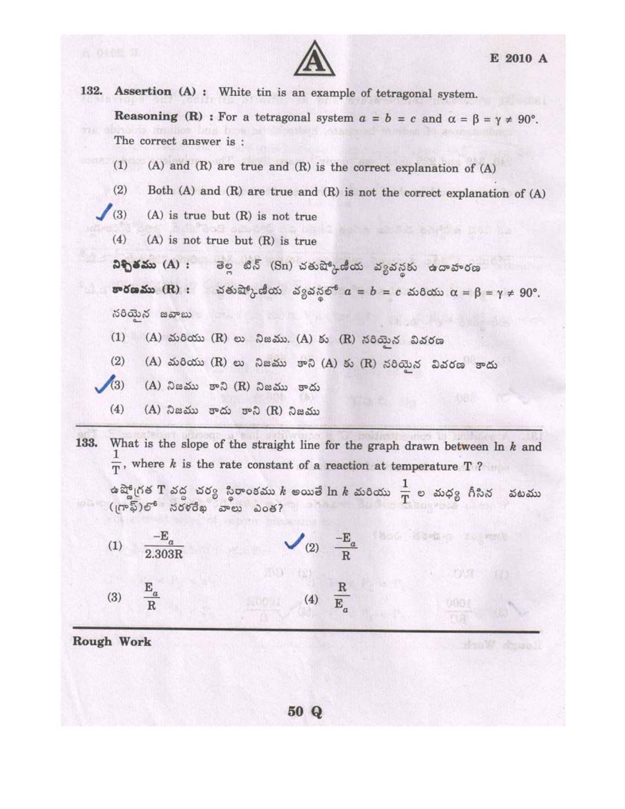 TS EAMCET 2010 Question Paper - Page 50