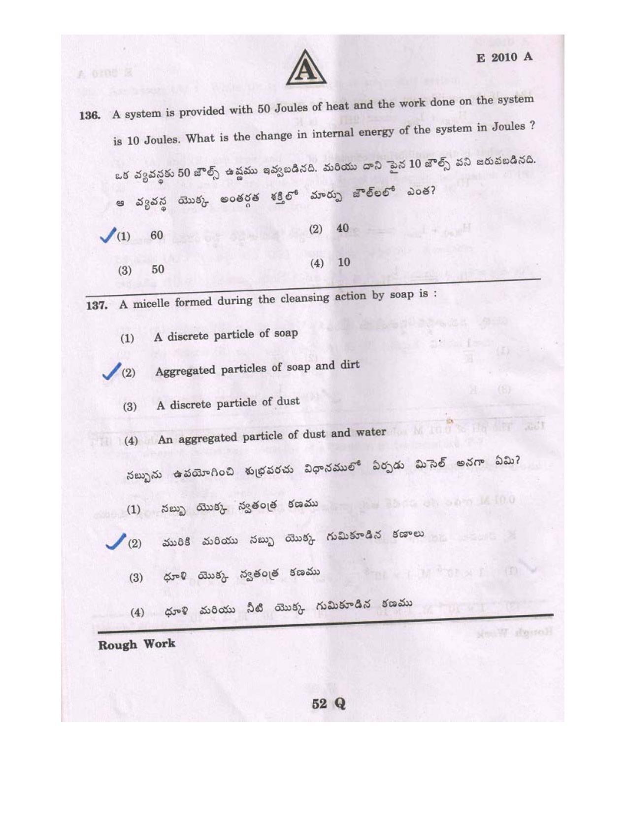 TS EAMCET 2010 Question Paper - Page 52