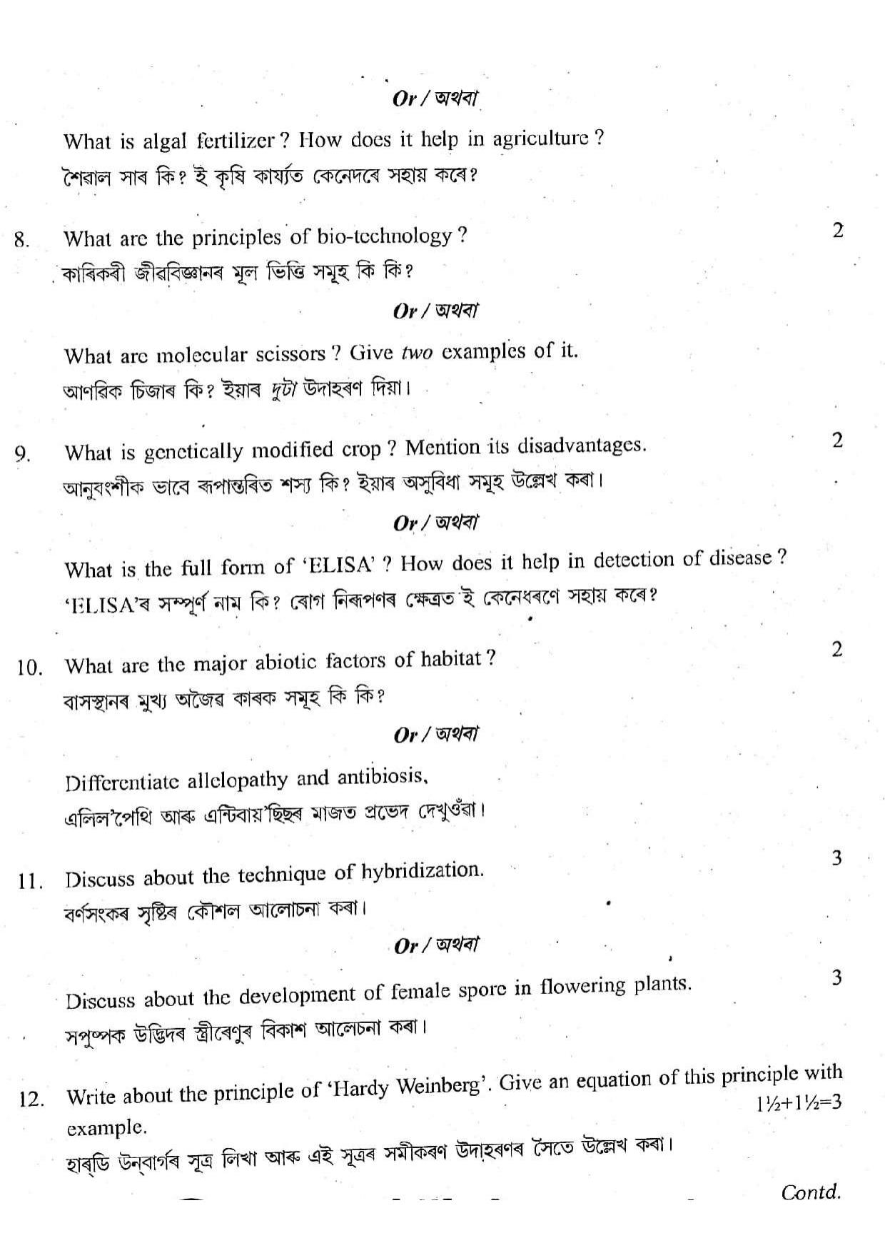 Assam HS 2nd Year Biology 2015 Question Paper - Page 3