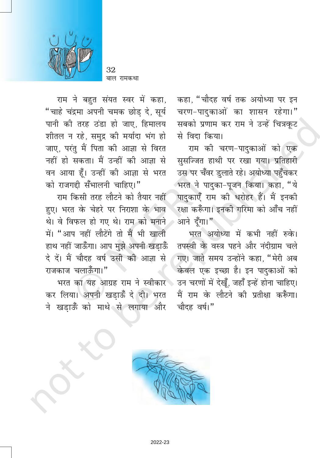 NCERT Book for Class 6 Hindi(Bal RamKatha) : Chapter 5-चित्रकूट में भरत - Page 7