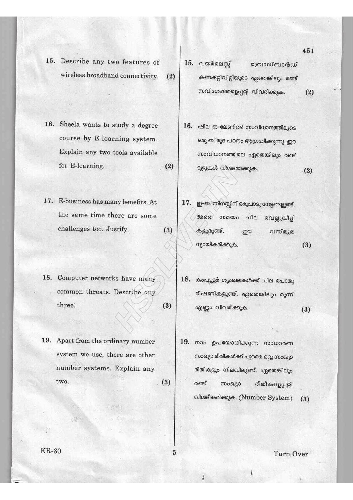 Kerala Plus One 2016 Computer application (Humanities) Improvement Question Papers - Page 5