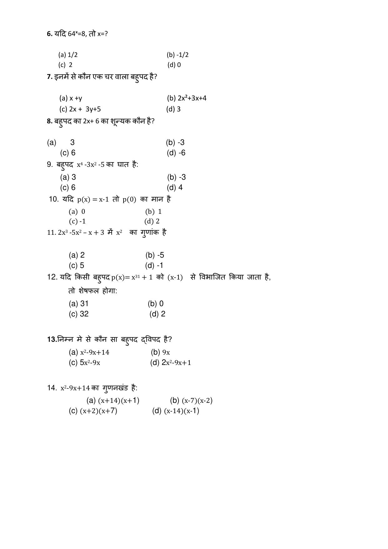 JAC Board Class 9th 2022 Term 1 Maths Set 1 Model Paper - Page 2