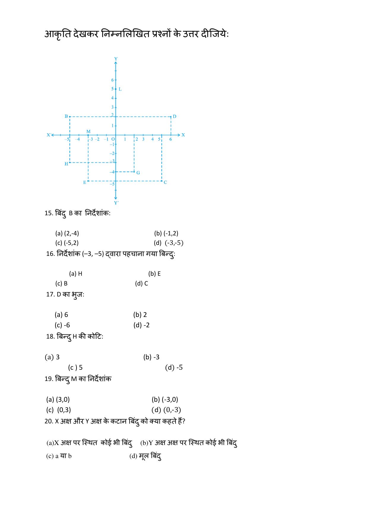 JAC Board Class 9th 2022 Term 1 Maths Set 1 Model Paper - Page 3