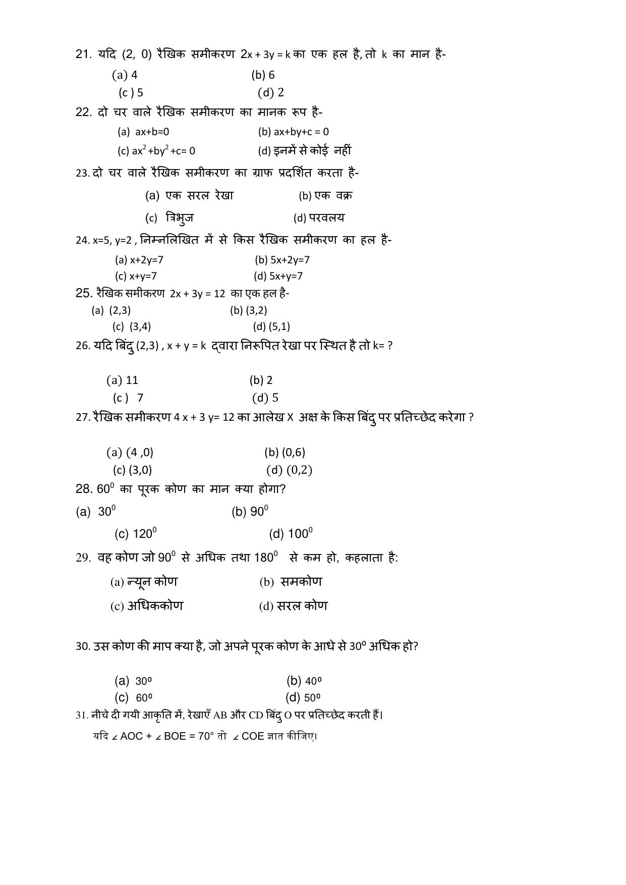 JAC Board Class 9th 2022 Term 1 Maths Set 1 Model Paper - Page 4