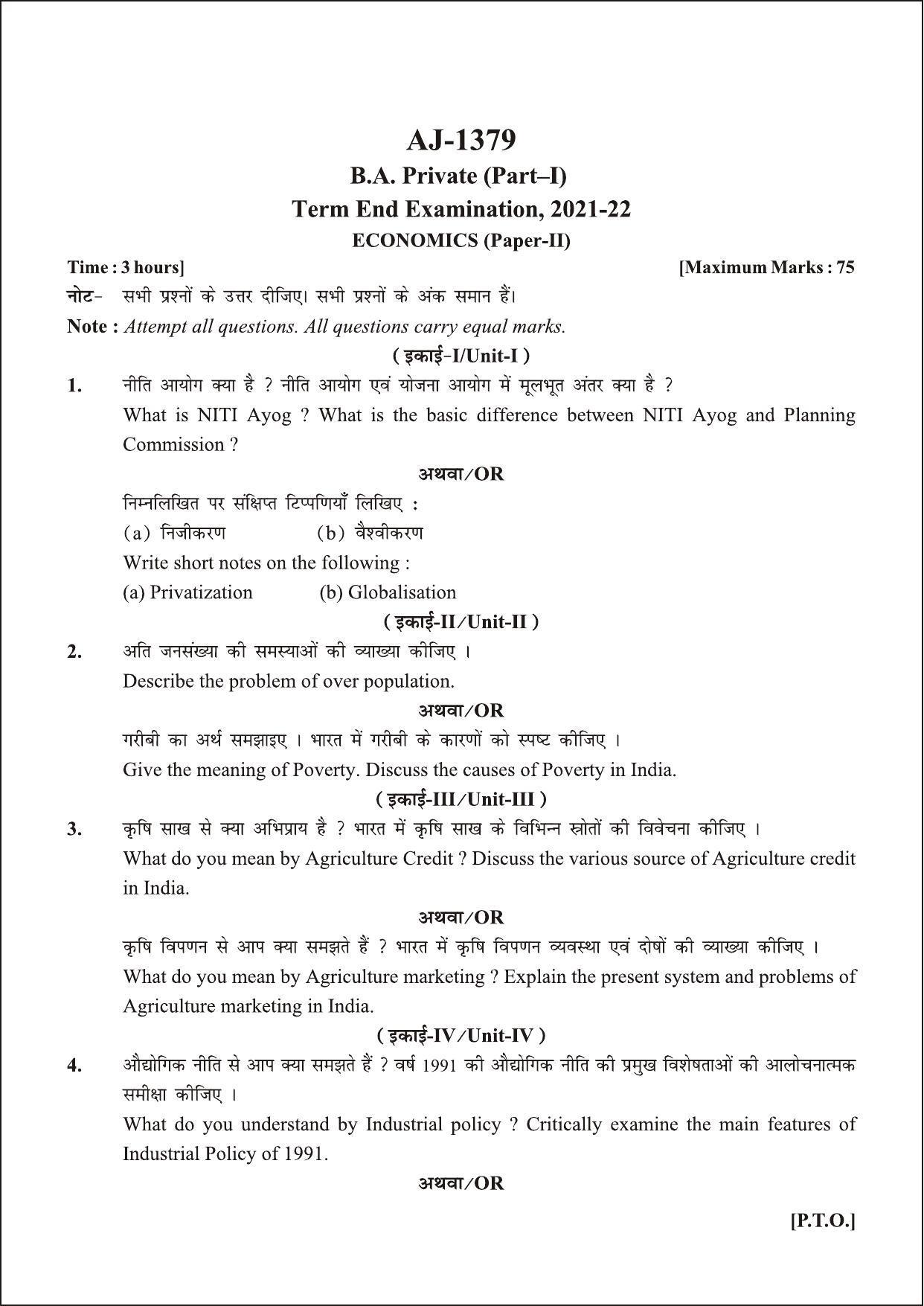  Bilaspur University Question Paper 2021-2022:B.A. Part-I (One) (Private) Economics Paper 2 - Page 1