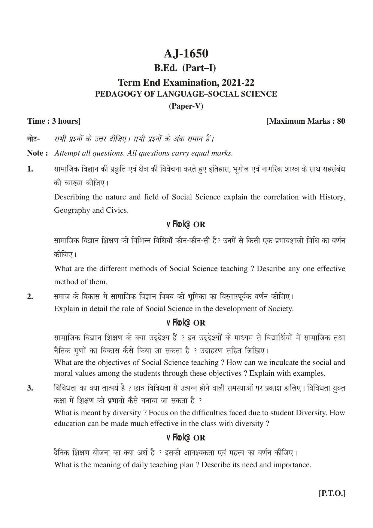 Bilaspur University Question Paper 2021-2022:Bachelor Of Education  (First Year) Peadagogy Of Language - Social Science  (I) Paper 1 - Page 1