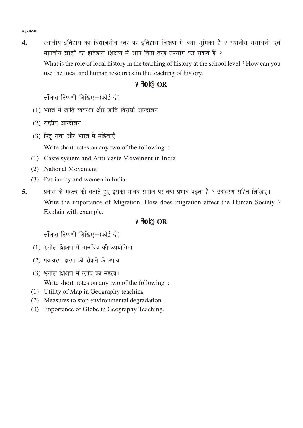 Bilaspur University Question Paper 2021-2022:Bachelor Of Education  (First Year) Peadagogy Of Language - Social Science  (I) Paper 1 - Page 2