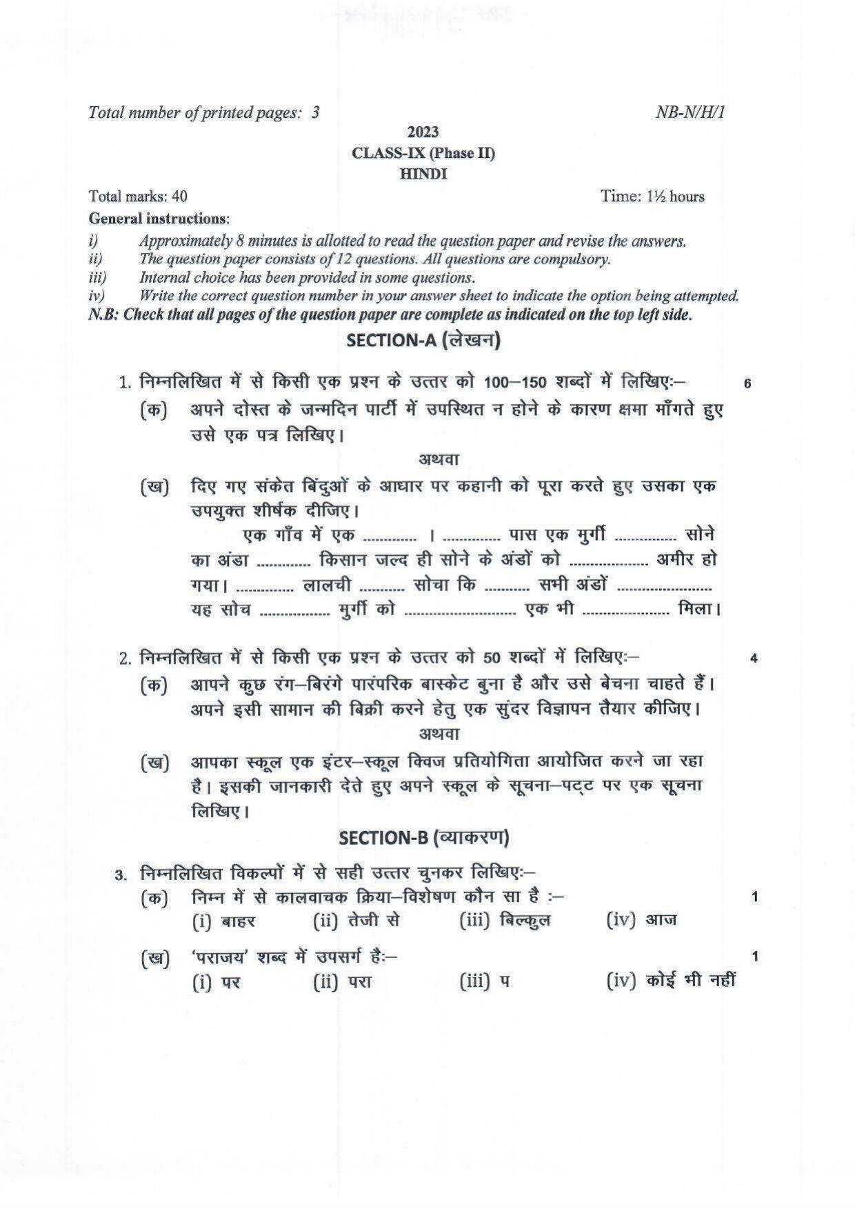 NBSE Class IX Final Examination 2023 Phase 2 Question Paper (All Subjects) - Page 24