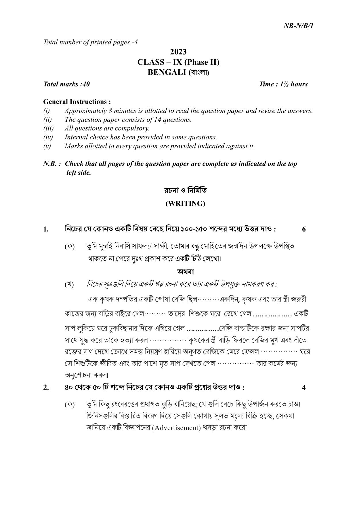 NBSE Class IX Final Examination 2023 Phase 2 Question Paper (All Subjects) - Page 27