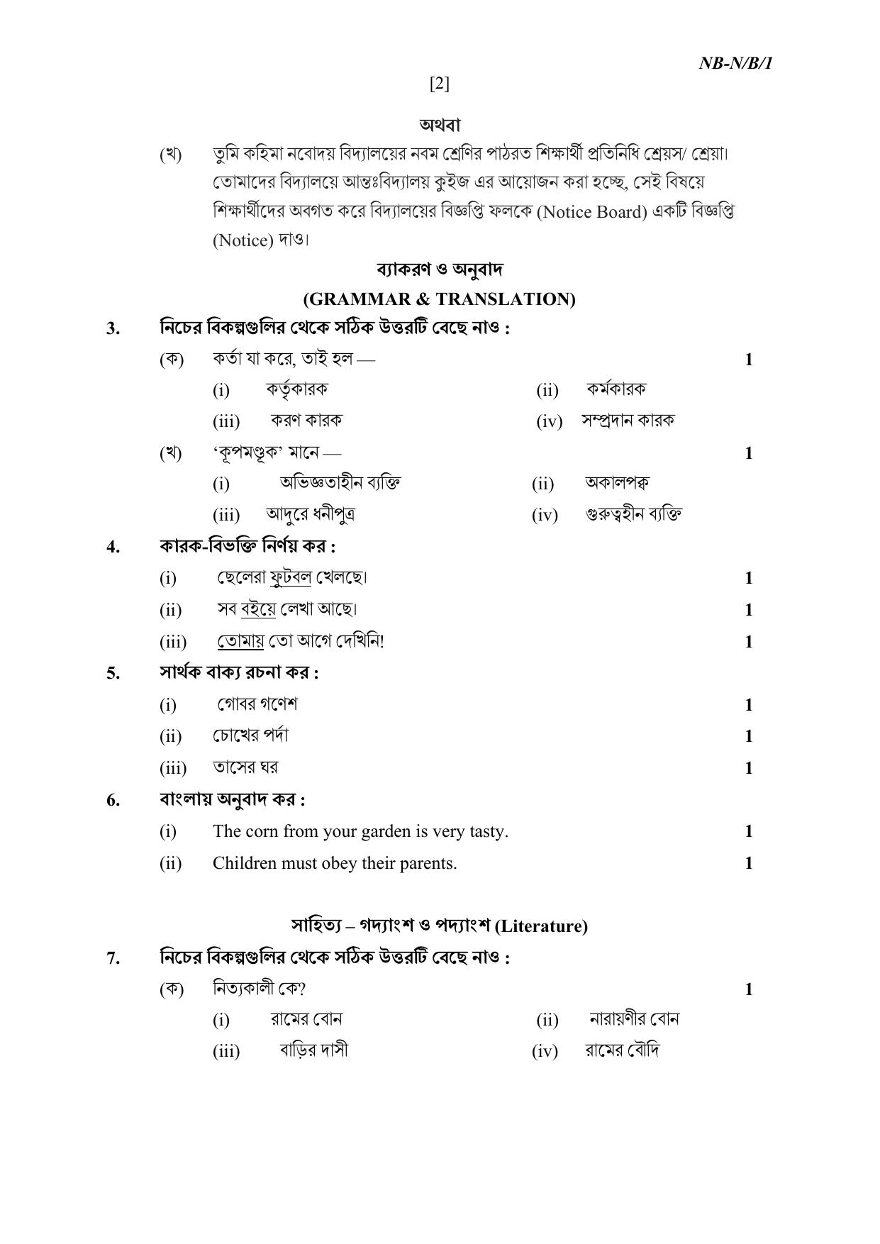 NBSE Class IX Final Examination 2023 Phase 2 Question Paper (All Subjects) - Page 28