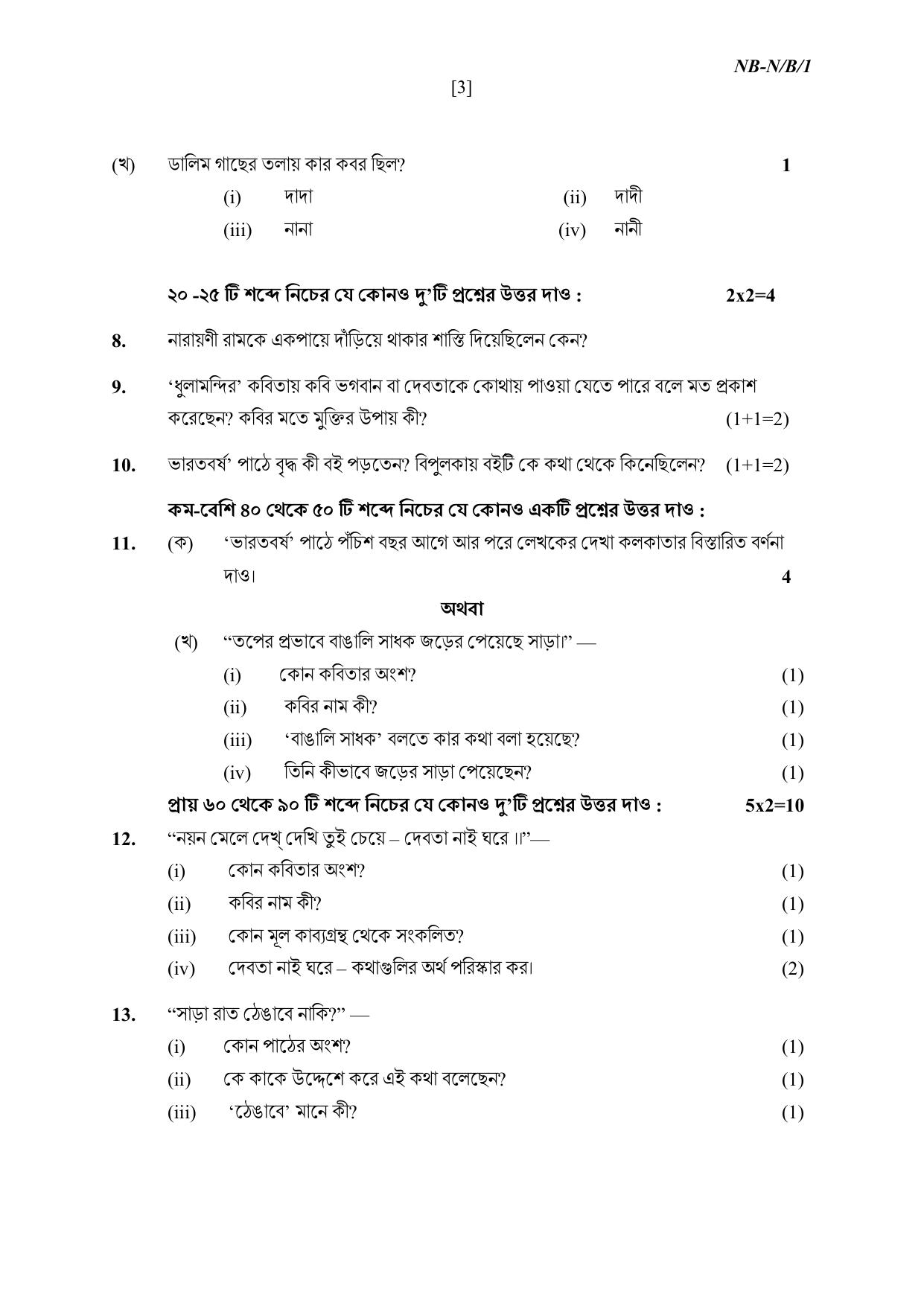NBSE Class IX Final Examination 2023 Phase 2 Question Paper (All Subjects) - Page 29