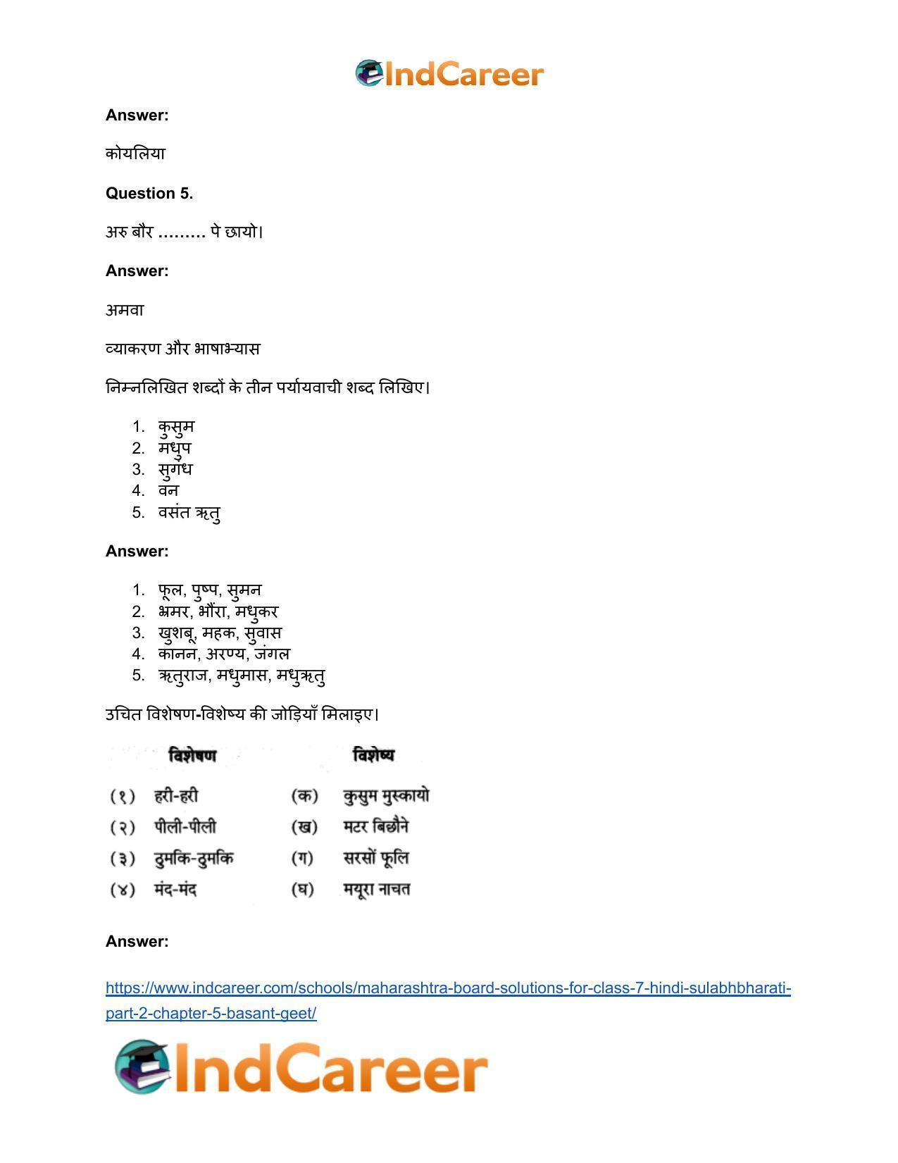 Maharashtra Board Solutions for Class 7- Hindi Sulabhbharati (Part 2): Chapter 5- बसंत गीत - Page 5
