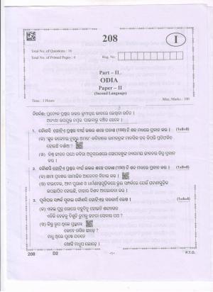 AP Inter 2nd Year Oriya - II Question Paper September-2021