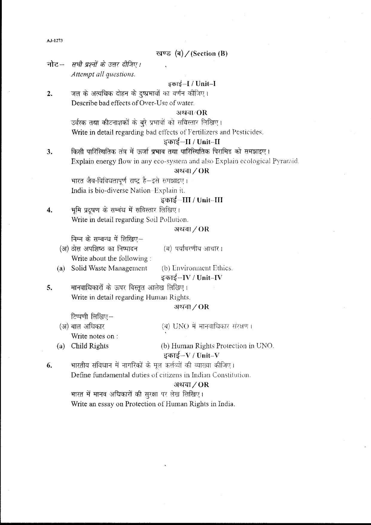 Bilaspur University Question Paper 2021-2022:B.Sc. Home Science Part-III FC: Environmental Studies & Human Righta Paper 1 - Page 2