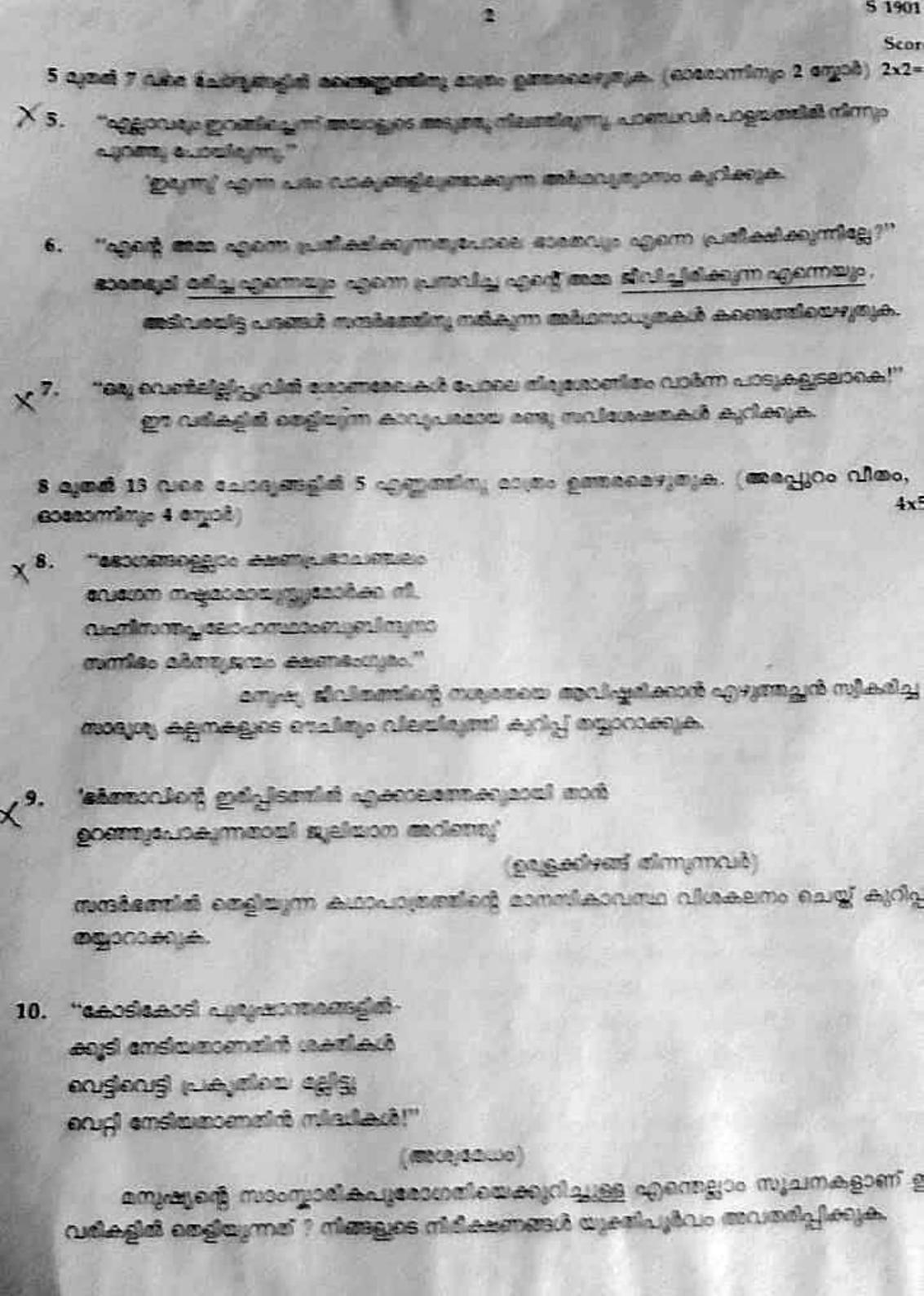Kerala SSLC 2019 Malayalam I Question Paper - Page 2