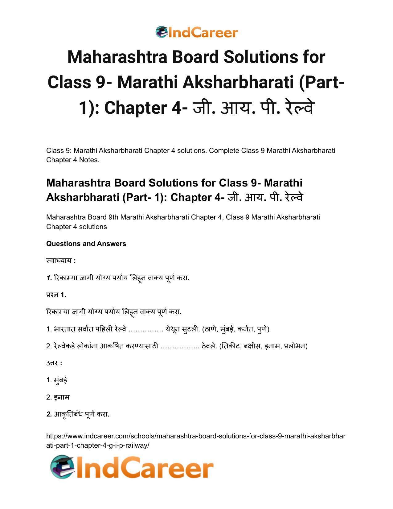 Maharashtra Board Solutions for Class 9- Marathi Aksharbharati (Part- 1): Chapter 4- जी. आय. पी. रेल्वे - Page 2
