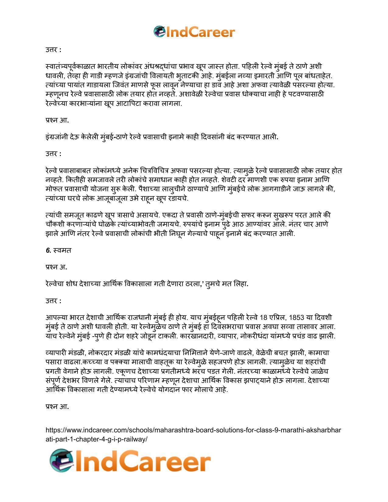 Maharashtra Board Solutions for Class 9- Marathi Aksharbharati (Part- 1): Chapter 4- जी. आय. पी. रेल्वे - Page 6