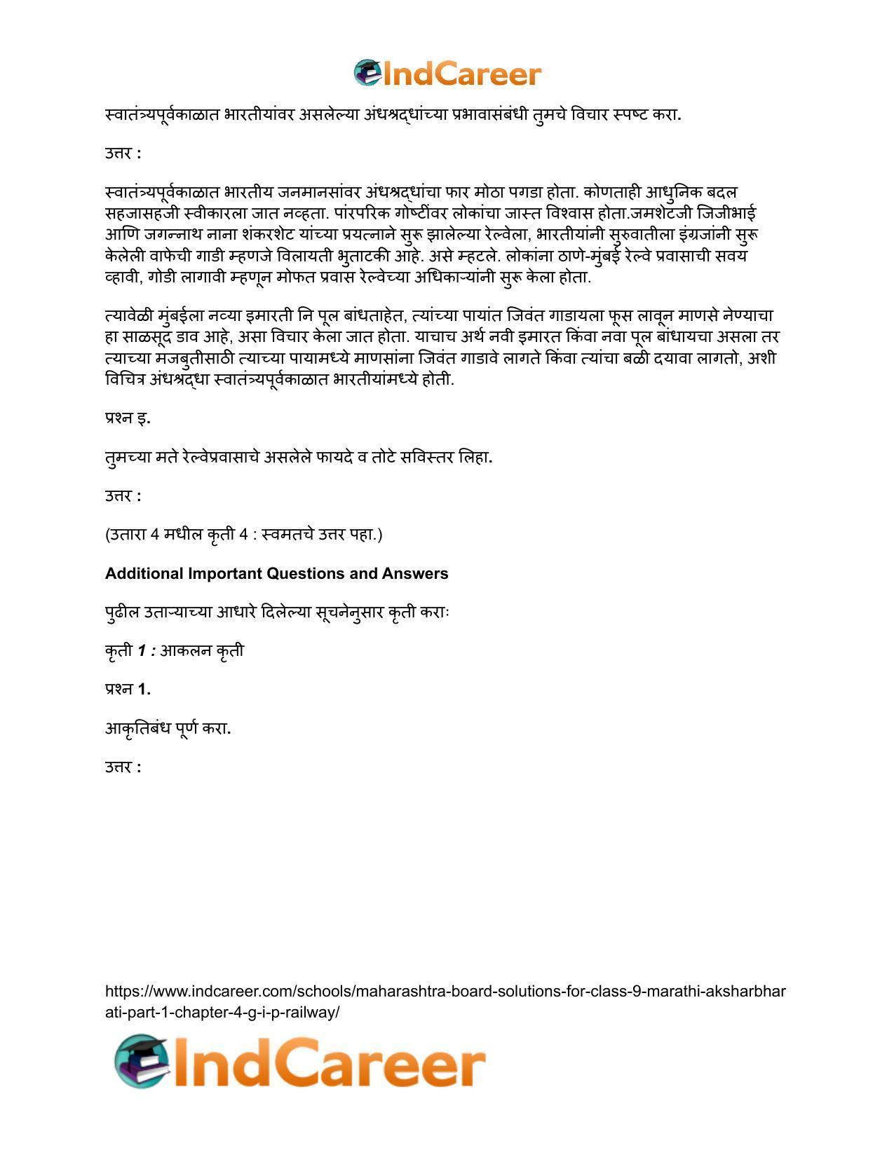 Maharashtra Board Solutions for Class 9- Marathi Aksharbharati (Part- 1): Chapter 4- जी. आय. पी. रेल्वे - Page 7