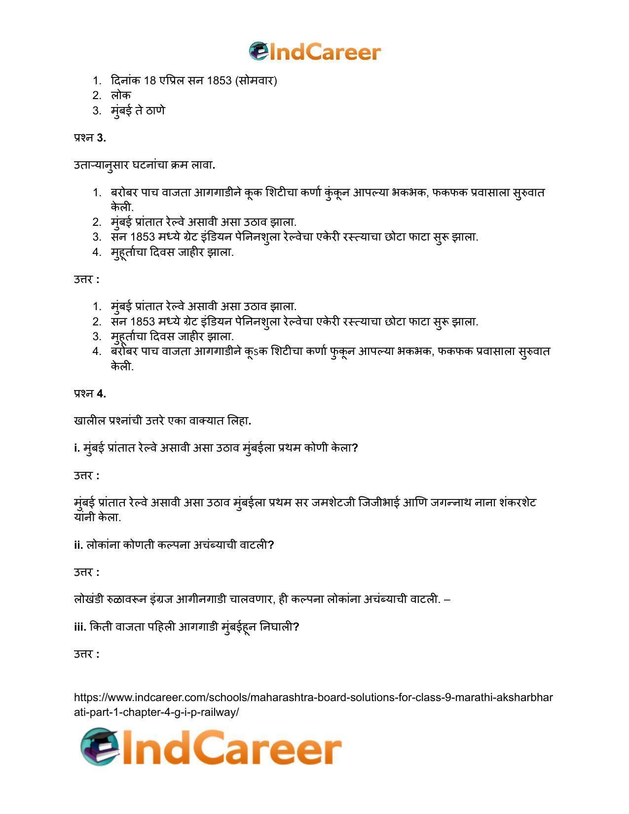 Maharashtra Board Solutions for Class 9- Marathi Aksharbharati (Part- 1): Chapter 4- जी. आय. पी. रेल्वे - Page 9