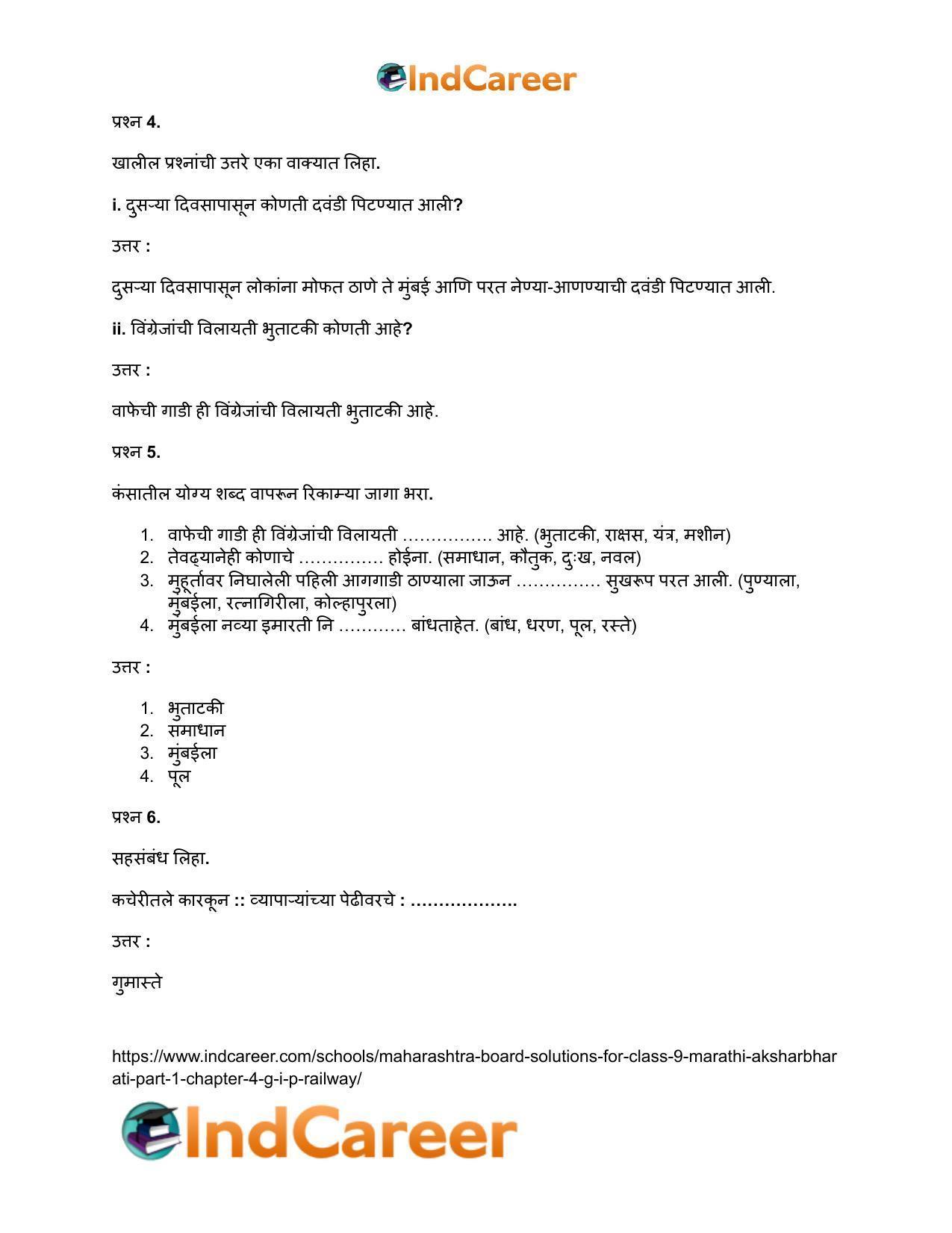 Maharashtra Board Solutions for Class 9- Marathi Aksharbharati (Part- 1): Chapter 4- जी. आय. पी. रेल्वे - Page 18