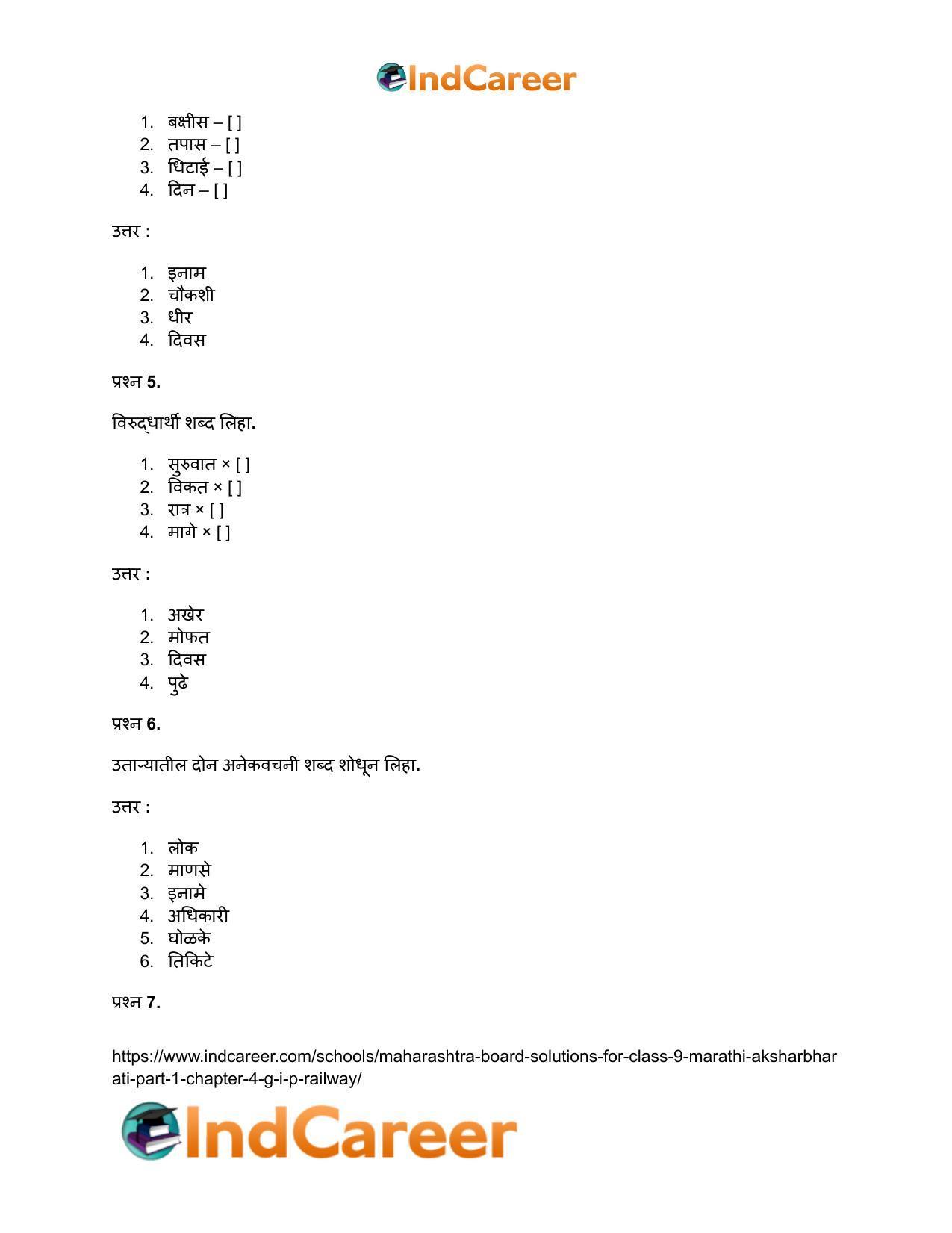 Maharashtra Board Solutions for Class 9- Marathi Aksharbharati (Part- 1): Chapter 4- जी. आय. पी. रेल्वे - Page 29
