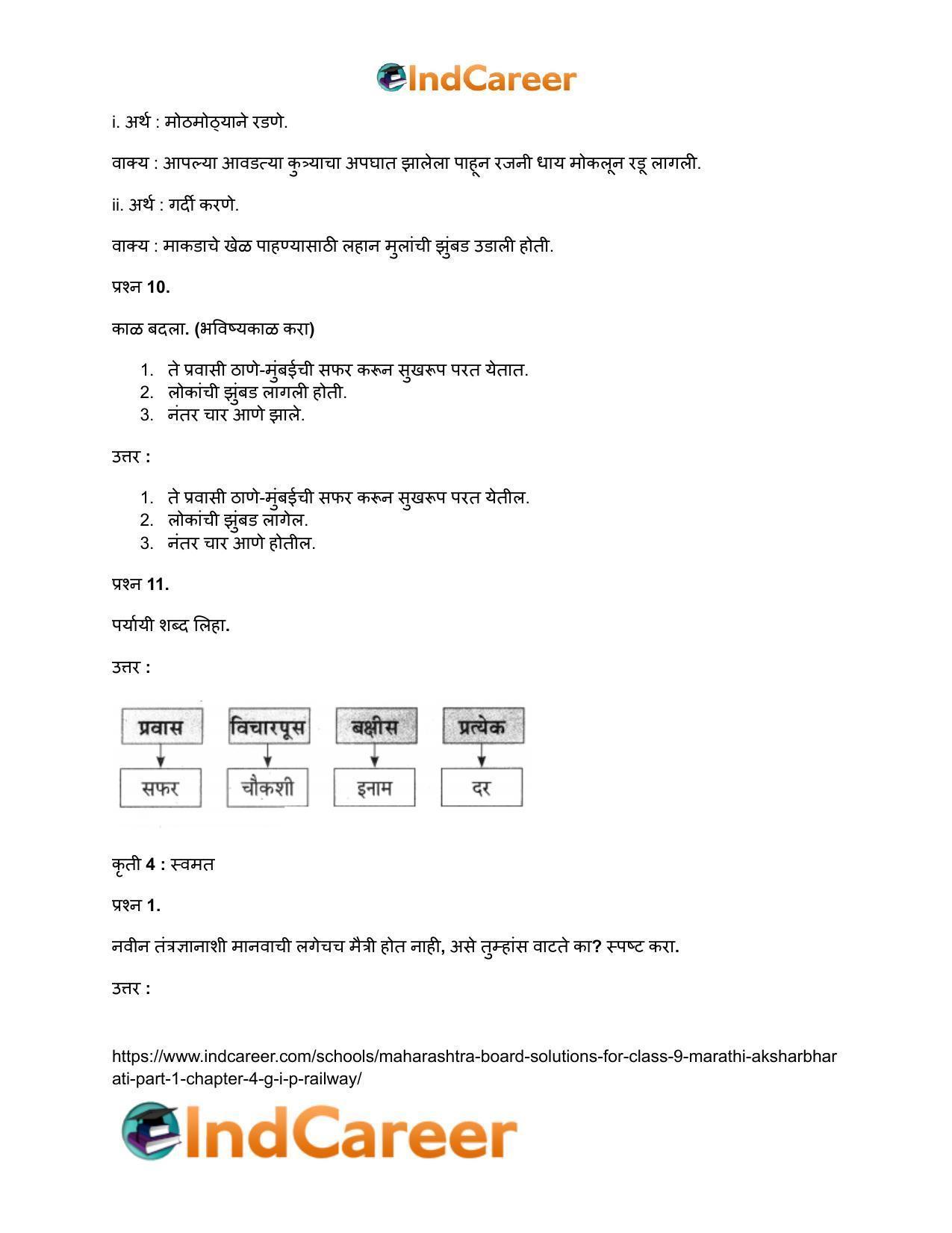 Maharashtra Board Solutions for Class 9- Marathi Aksharbharati (Part- 1): Chapter 4- जी. आय. पी. रेल्वे - Page 31