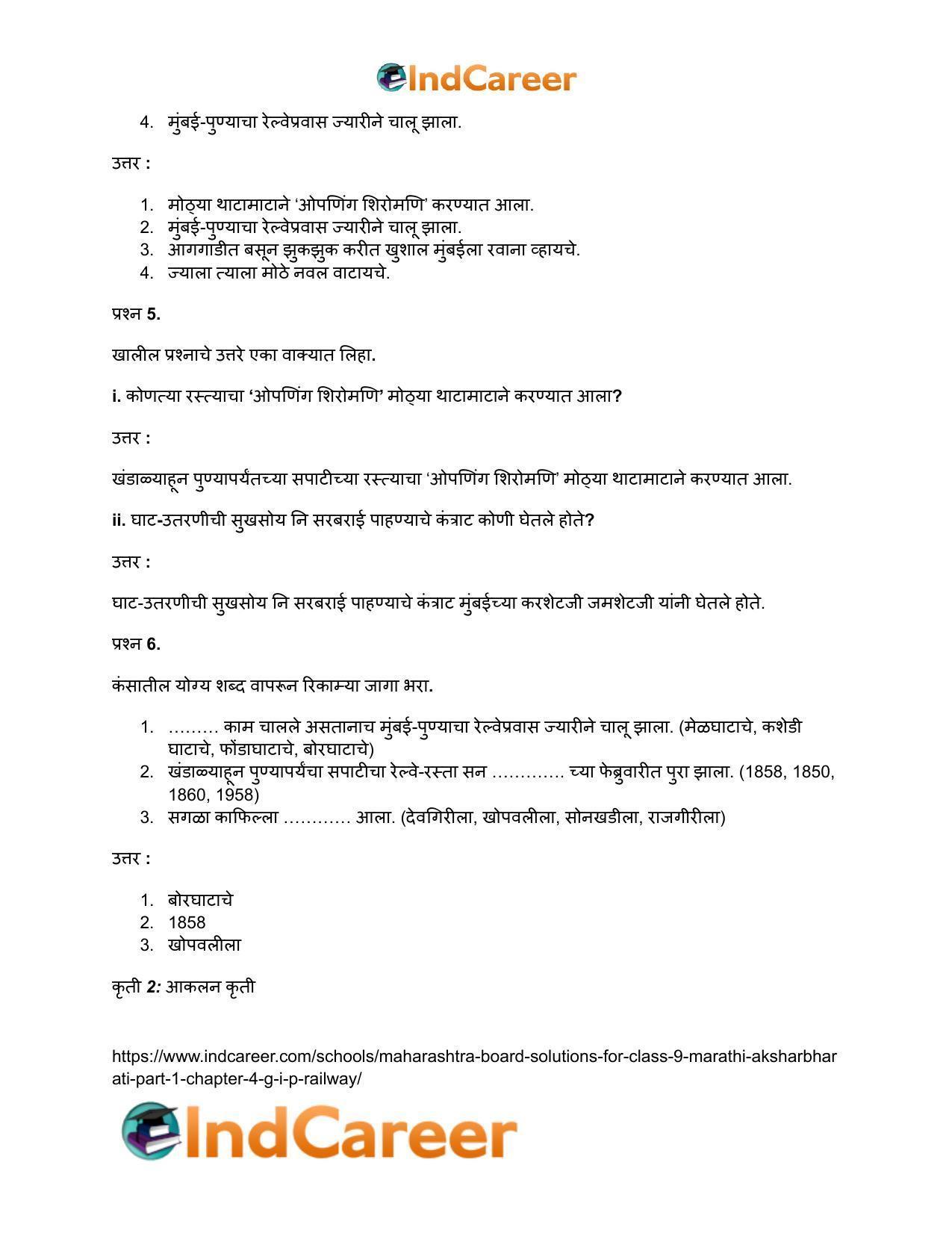 Maharashtra Board Solutions for Class 9- Marathi Aksharbharati (Part- 1): Chapter 4- जी. आय. पी. रेल्वे - Page 34