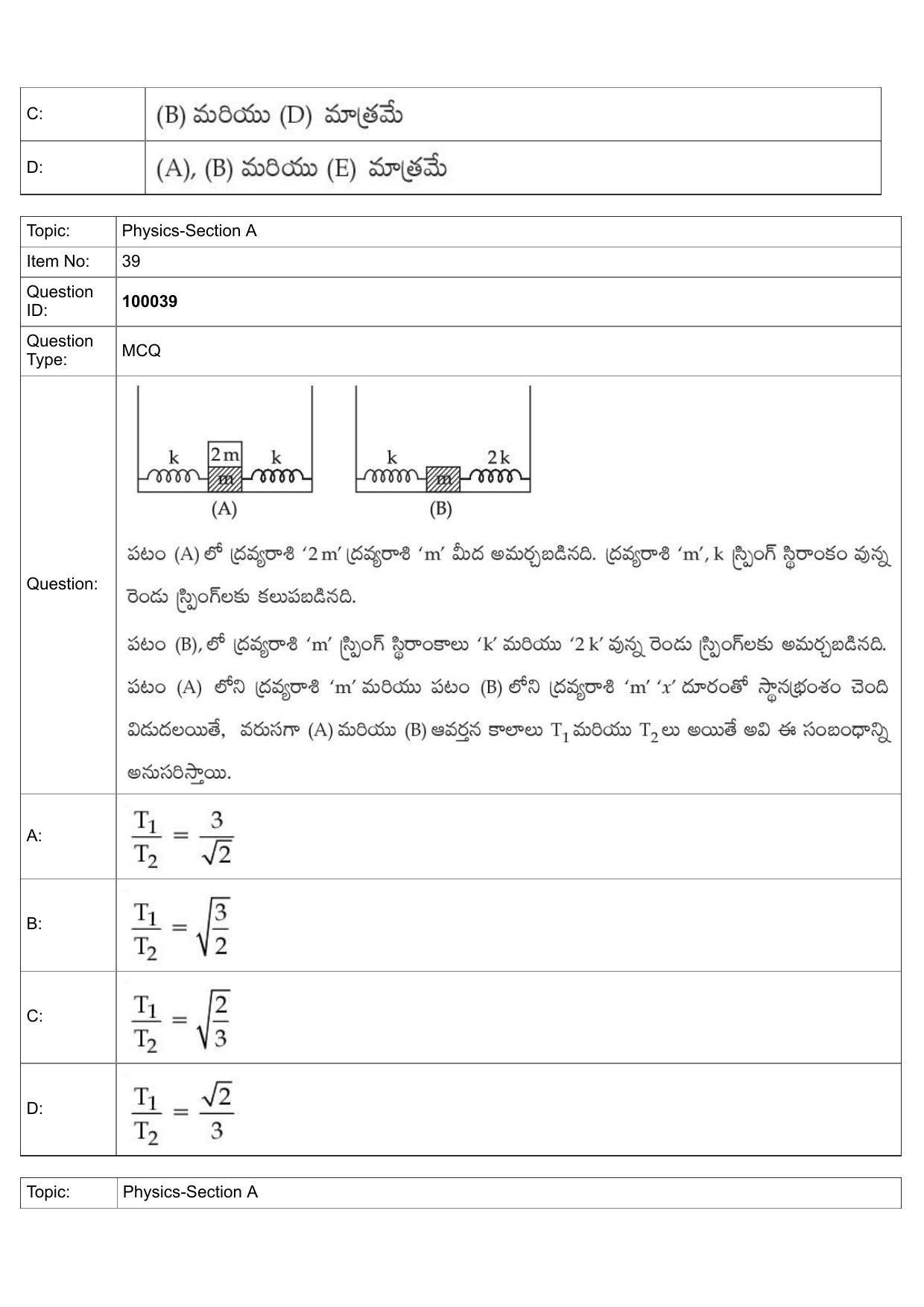 JEE Mains 2022: B.Arch Telugu (Shift 1) 25-07-2022 Question Paper - Page 17
