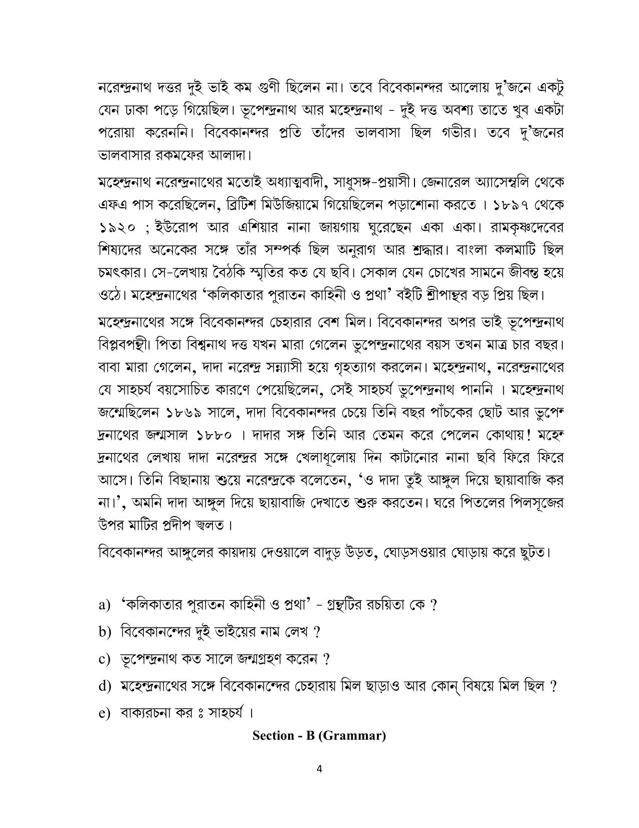 CBSE Class 12 Bengali Skill Education-Sample Paper 2019-20 - Page 4