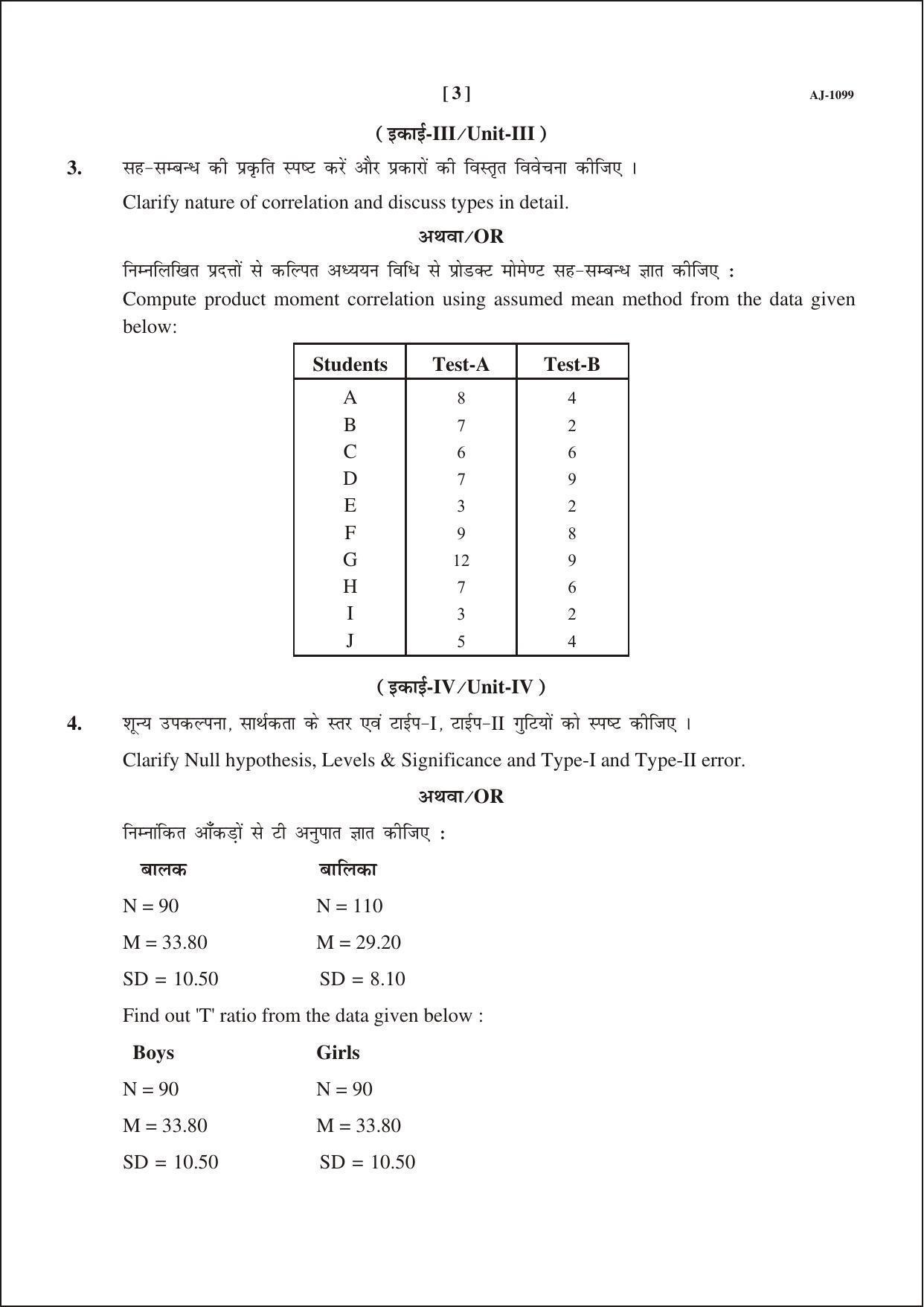 Bilaspur University Question Paper 2021-2022:B.A. Part-III (Three) Psychology Paper 1 - Page 3