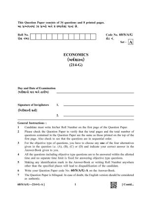 NIOS Jan-Feb 2021 Class 10 Economics (Gujarati) Question Paper